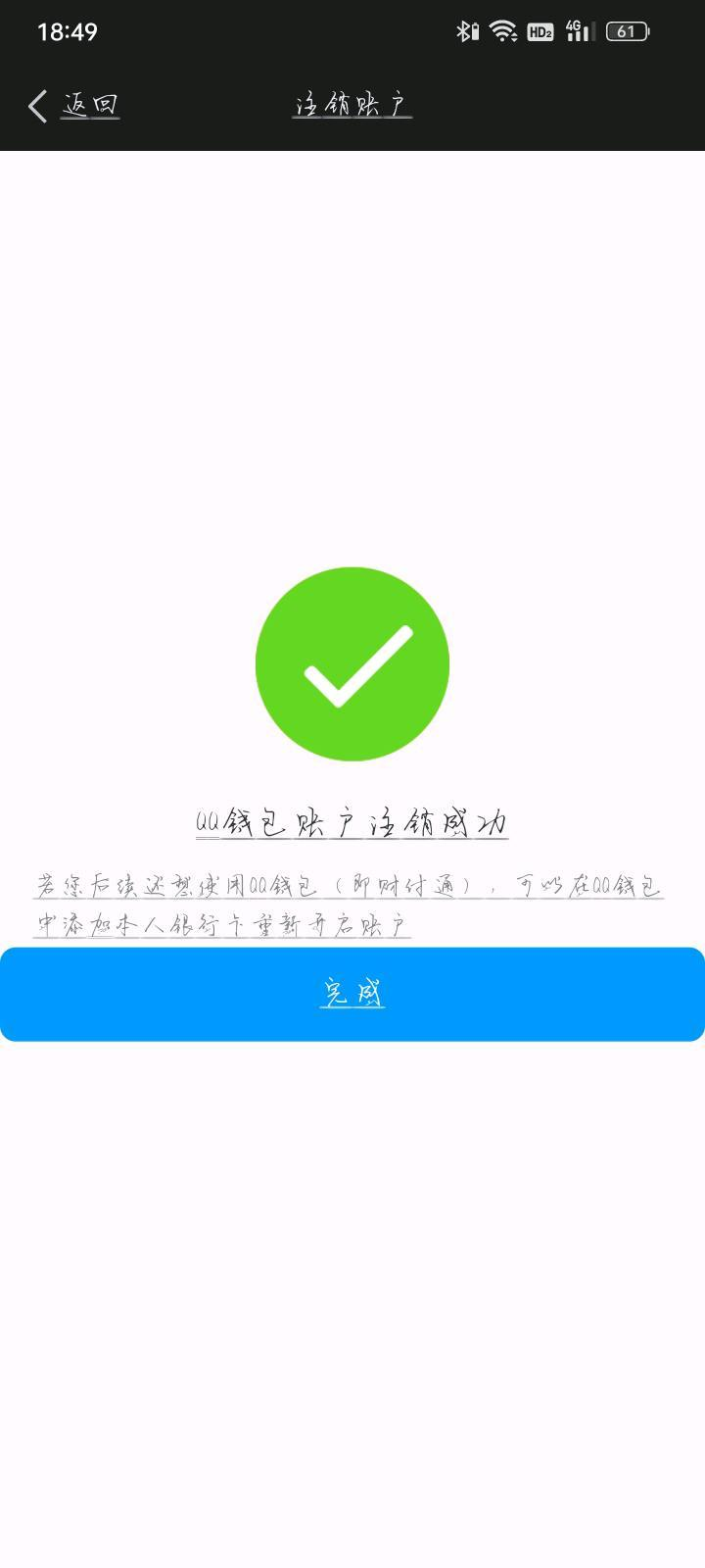 WZQM4467617王者荣耀账号详情图5
