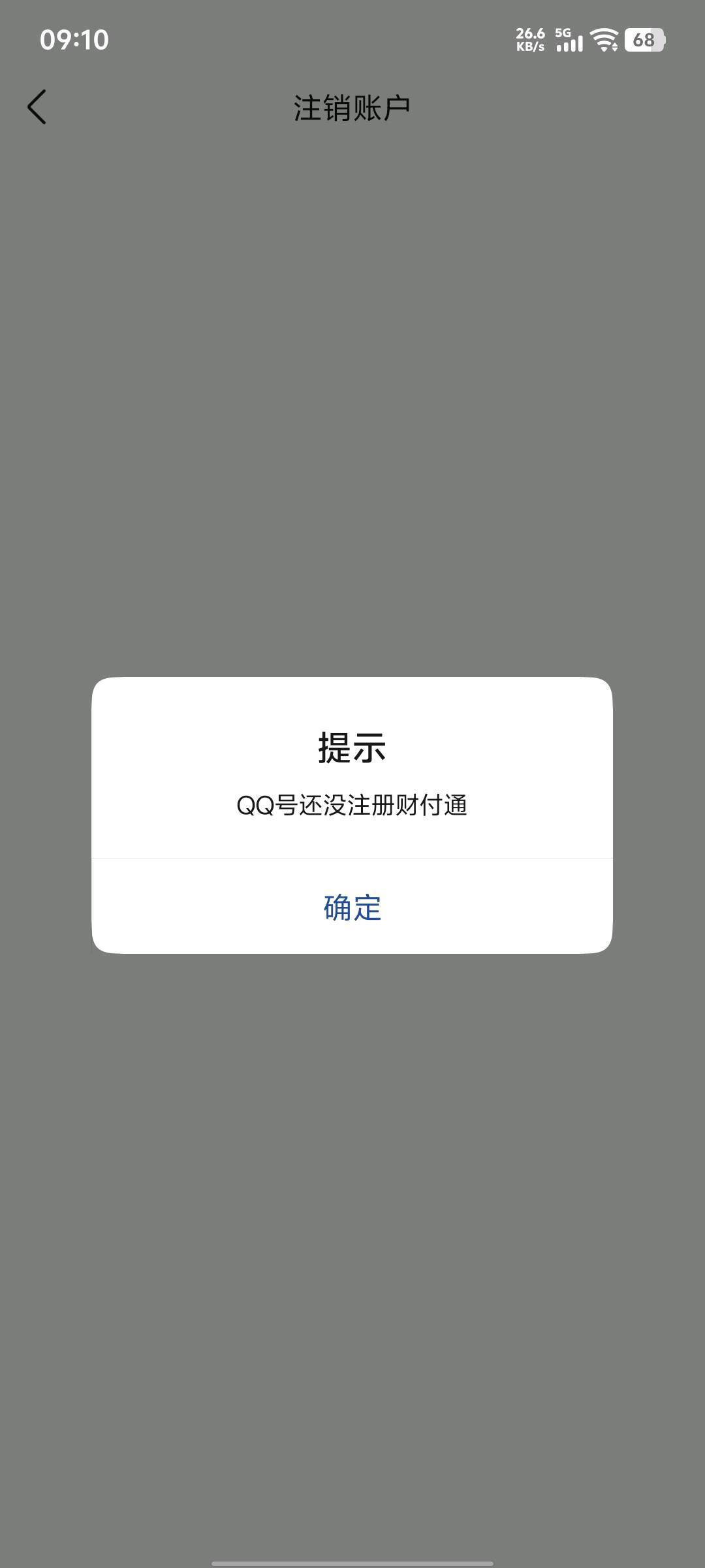 WZQM4449303王者荣耀账号详情图7 WZQM4449303王者荣耀账号详情图7