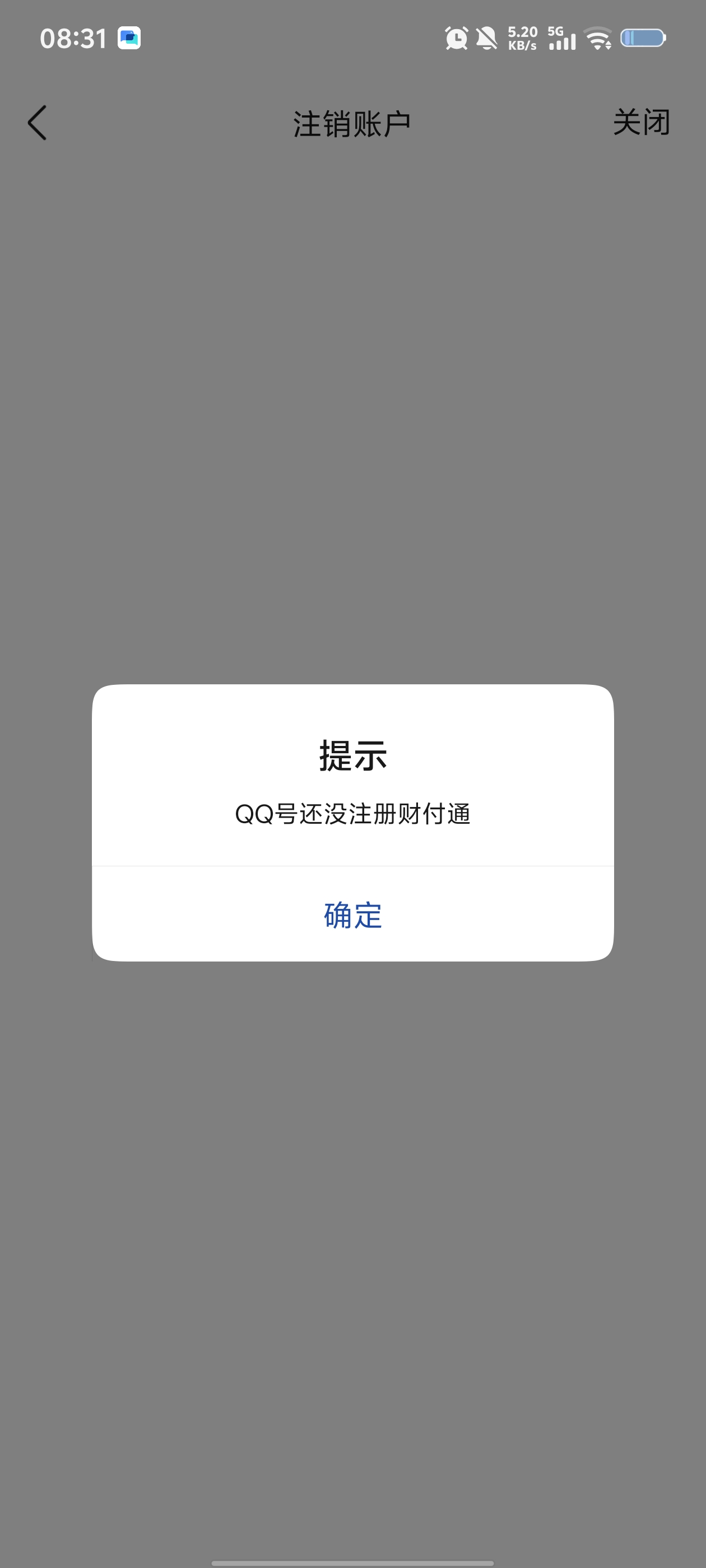 WZQM4458195王者荣耀账号详情图7