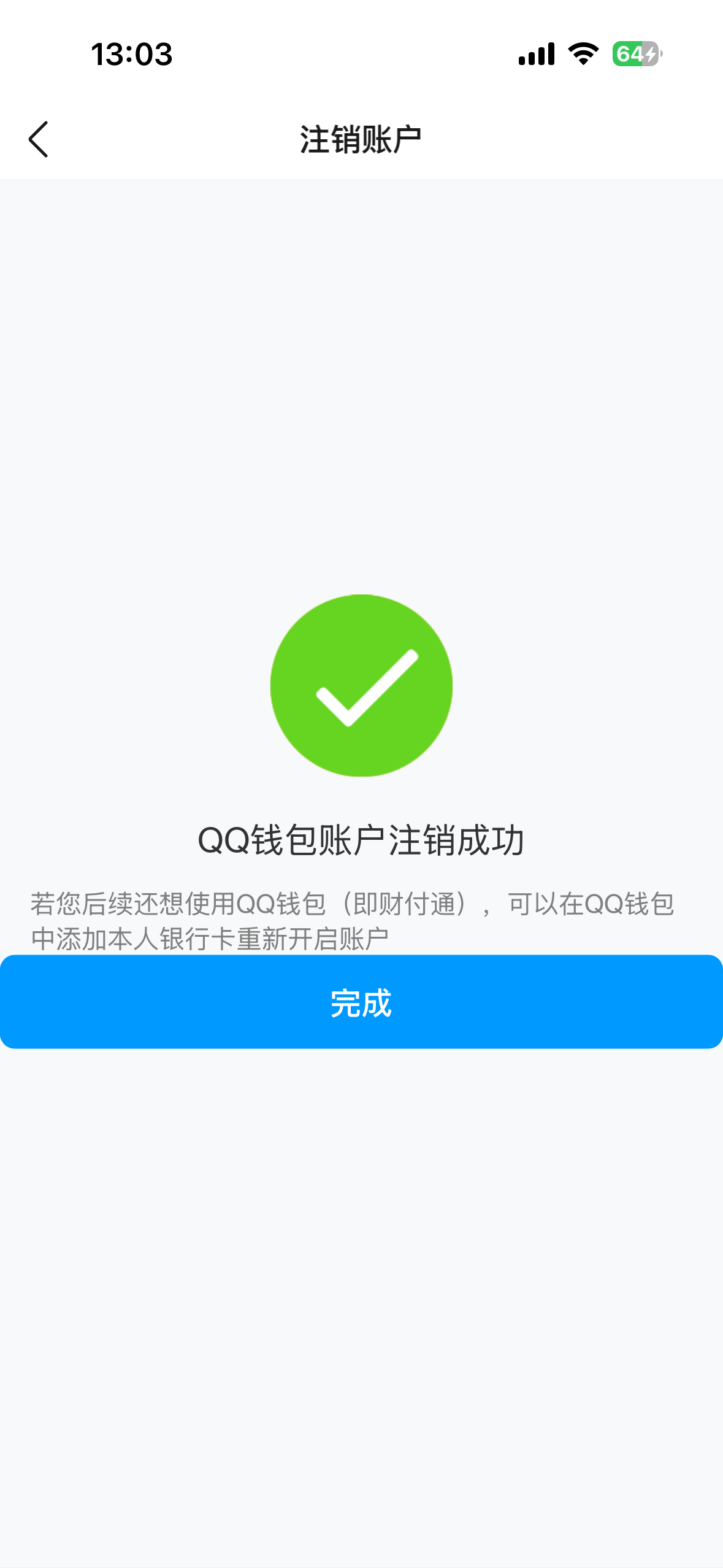 WZQM4454122王者荣耀账号详情图7