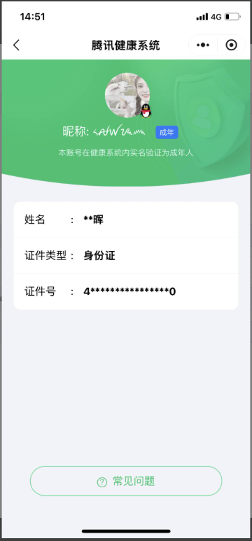 WZQM4458535王者荣耀账号详情图5 WZQM4458535王者荣耀账号详情图5