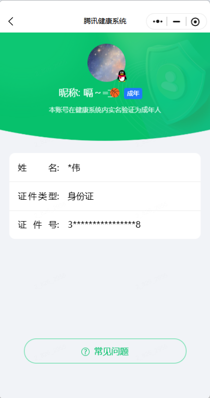 WZQM4468210王者荣耀账号详情图16