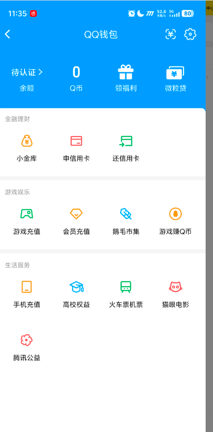 WZQM4468210王者荣耀账号详情图15