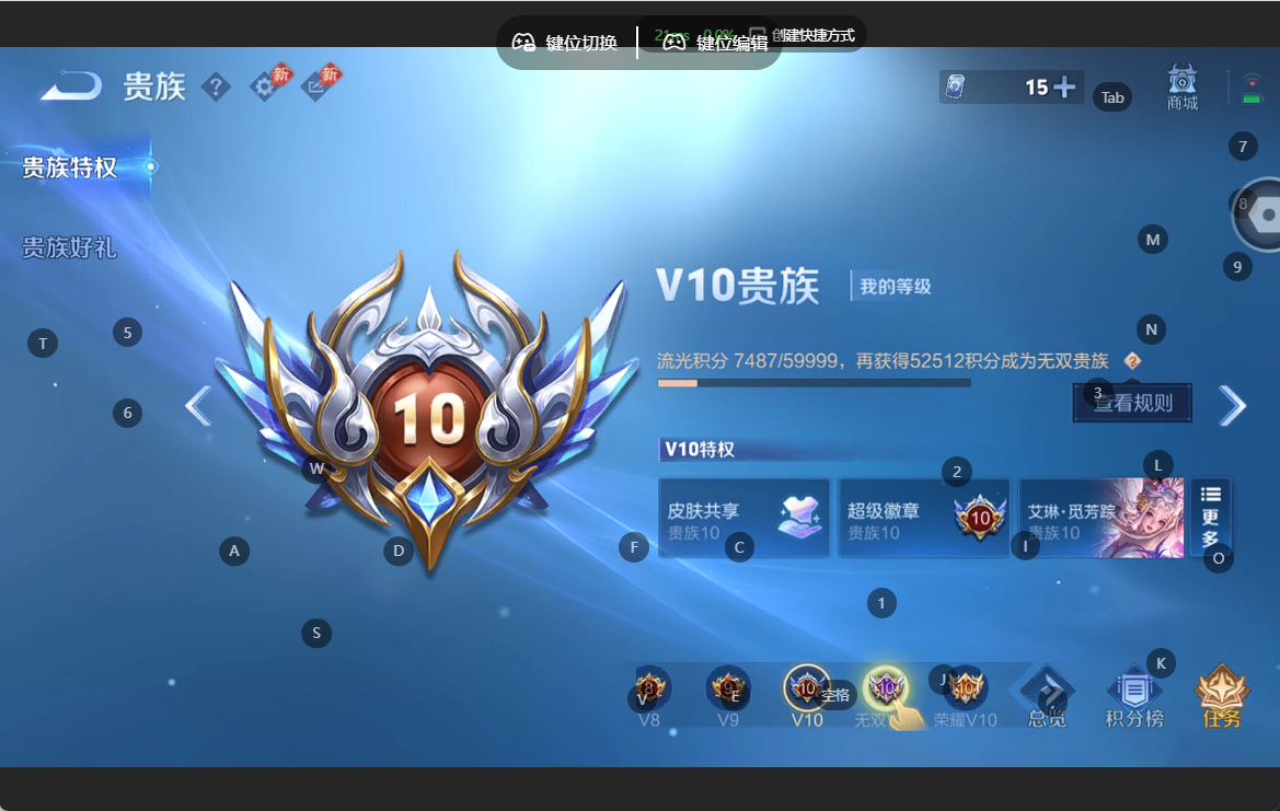 WZQM4468210王者荣耀账号详情图13