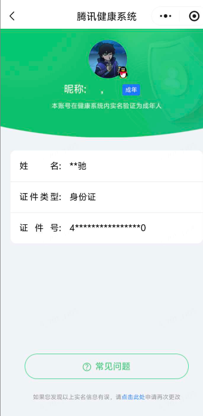 WZQM4546449王者荣耀账号详情图9 WZQM4546449王者荣耀账号详情图9