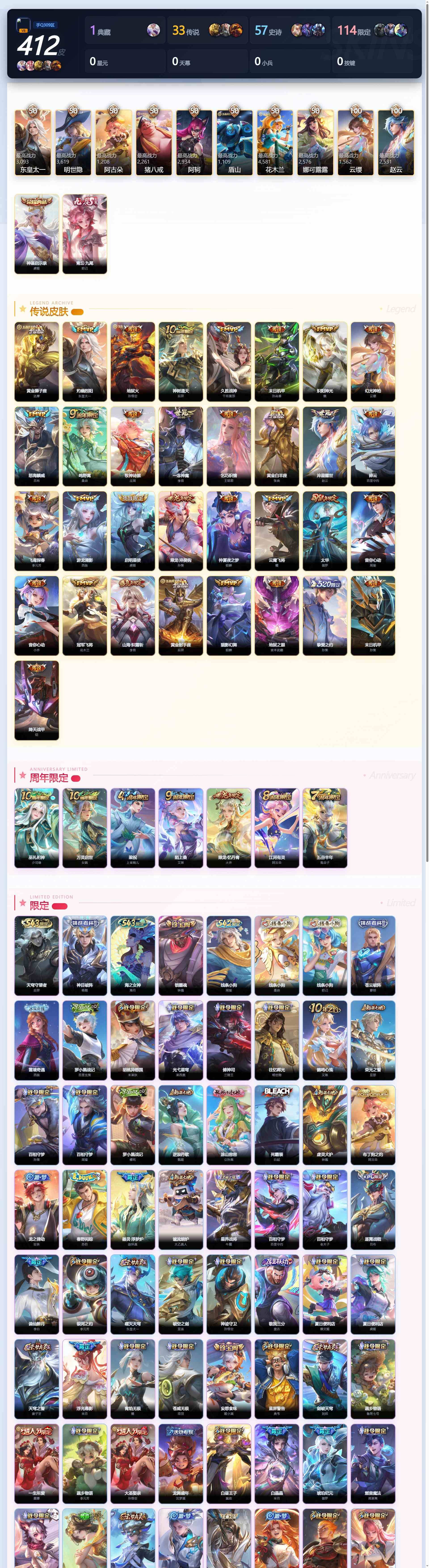 WZQM4496187王者荣耀账号详情图6 WZQM4496187王者荣耀账号详情图6