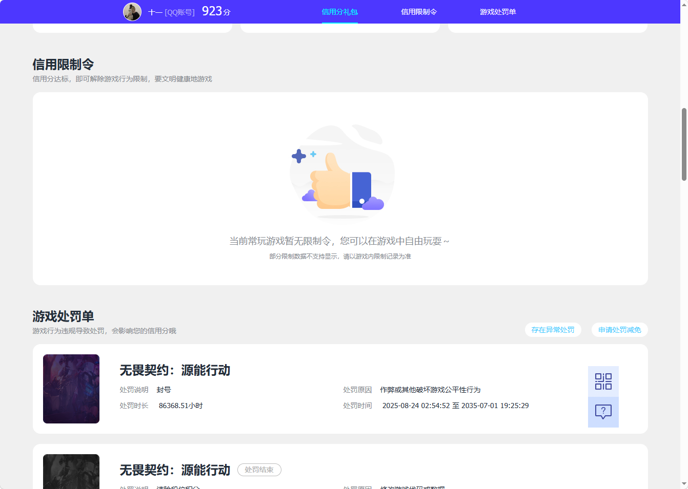 WZQM4496187王者荣耀账号详情图5 WZQM4496187王者荣耀账号详情图5