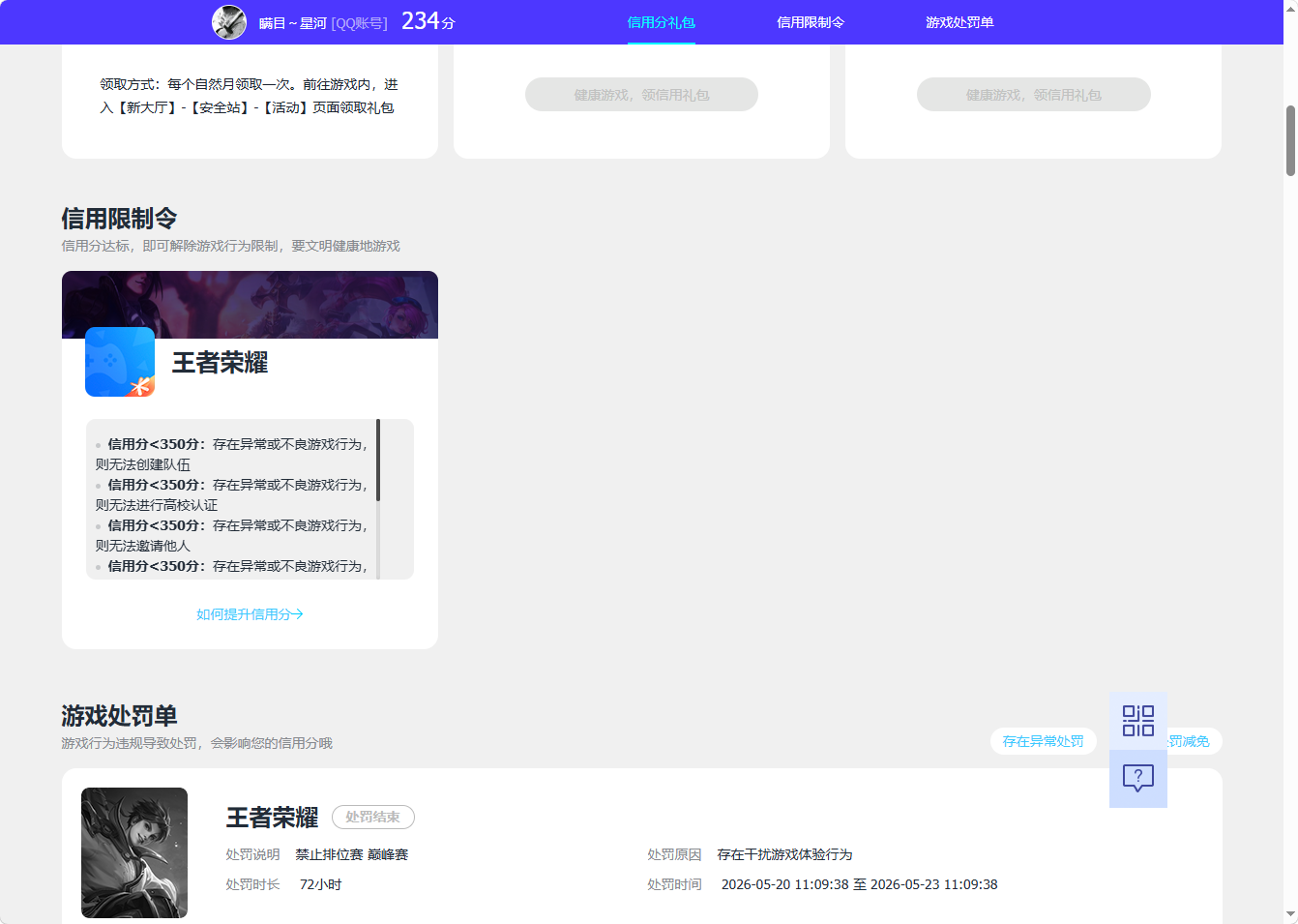 WZQM4454572王者荣耀账号详情图5 WZQM4454572王者荣耀账号详情图5