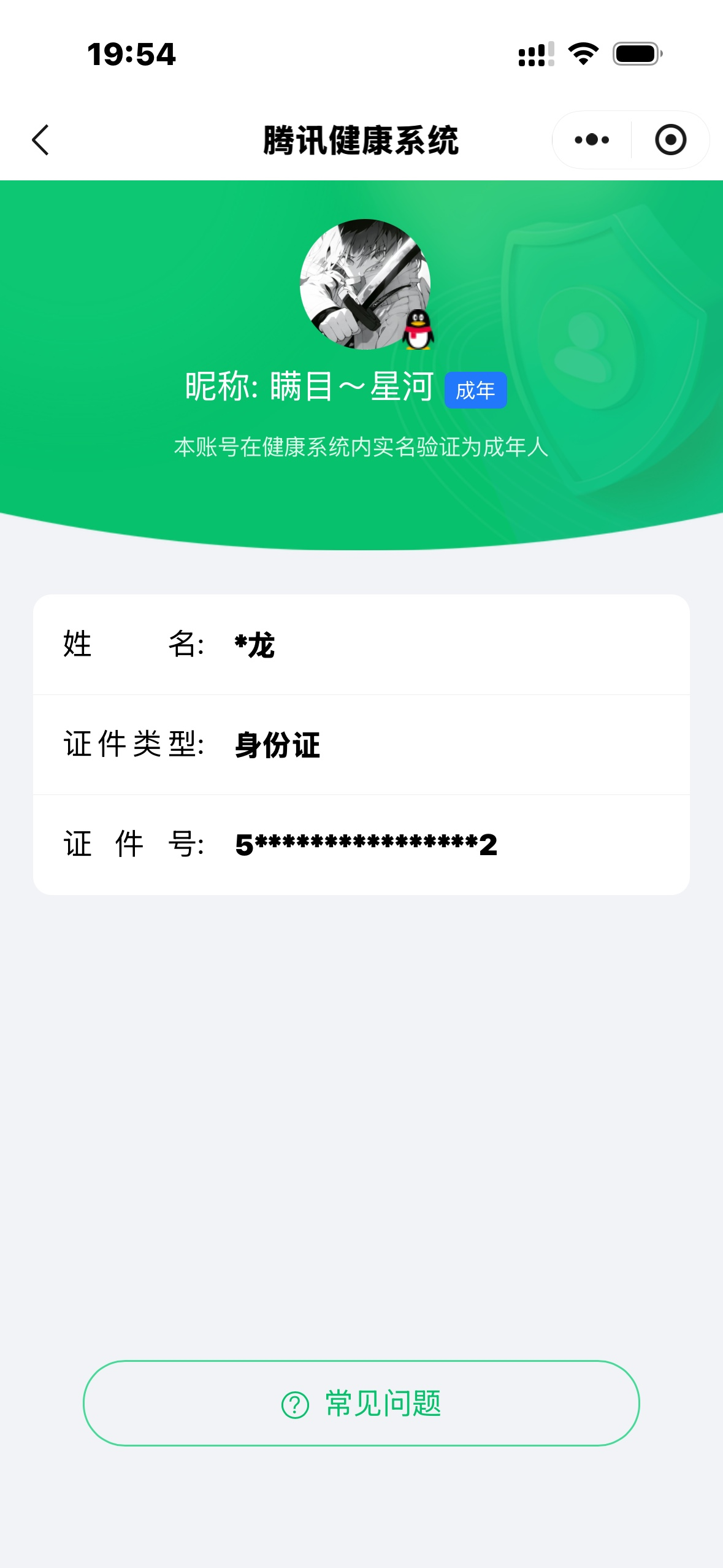 WZQM4454572王者荣耀账号详情图3 WZQM4454572王者荣耀账号详情图3