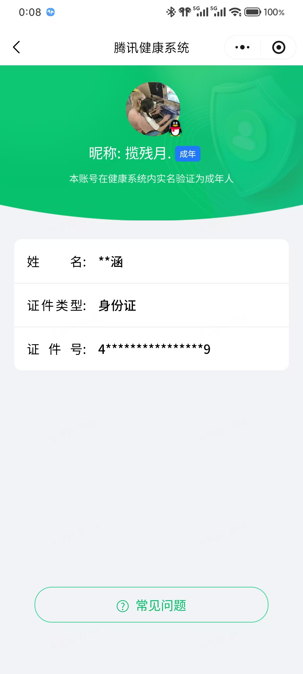 WZQM4556146王者荣耀账号详情图5 WZQM4556146王者荣耀账号详情图5
