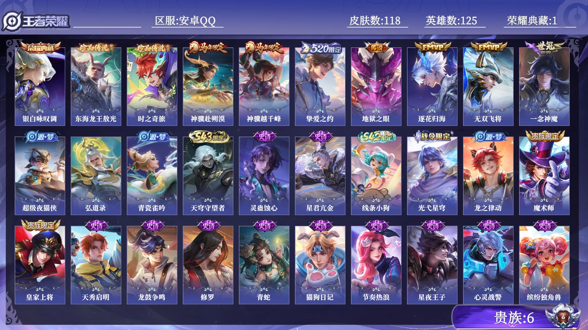 WZQM4501127王者荣耀账号详情图11 WZQM4501127王者荣耀账号详情图11