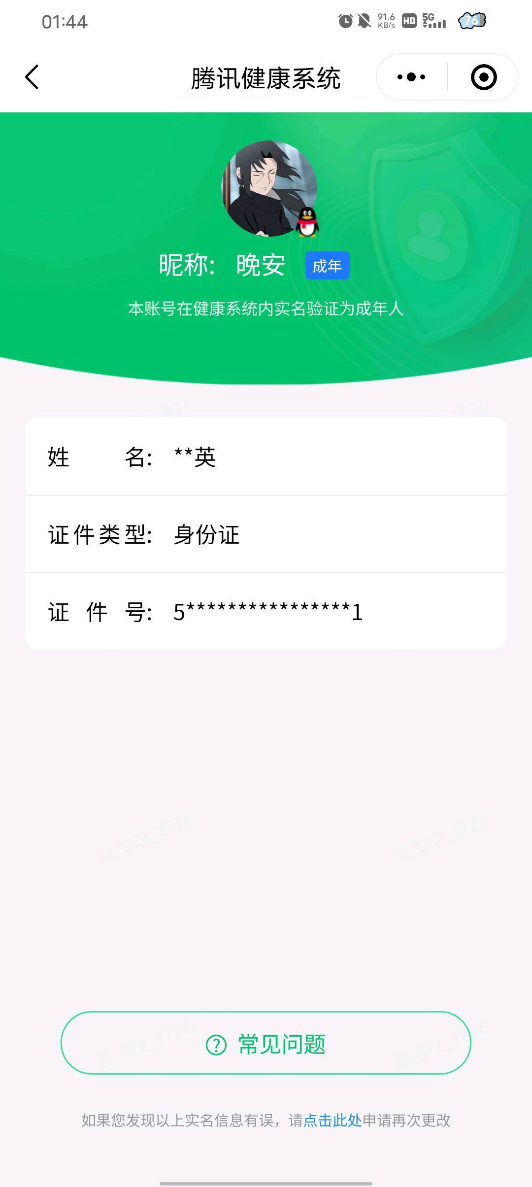 WZQM4482633王者荣耀账号详情图6 WZQM4482633王者荣耀账号详情图6