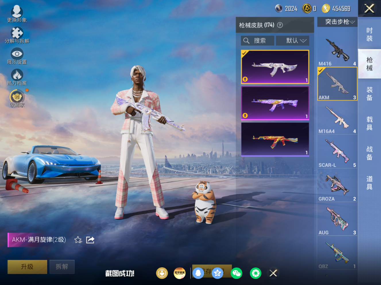 HPQM4259902和平精英账号详情图12 HPQM4259902和平精英账号详情图12
