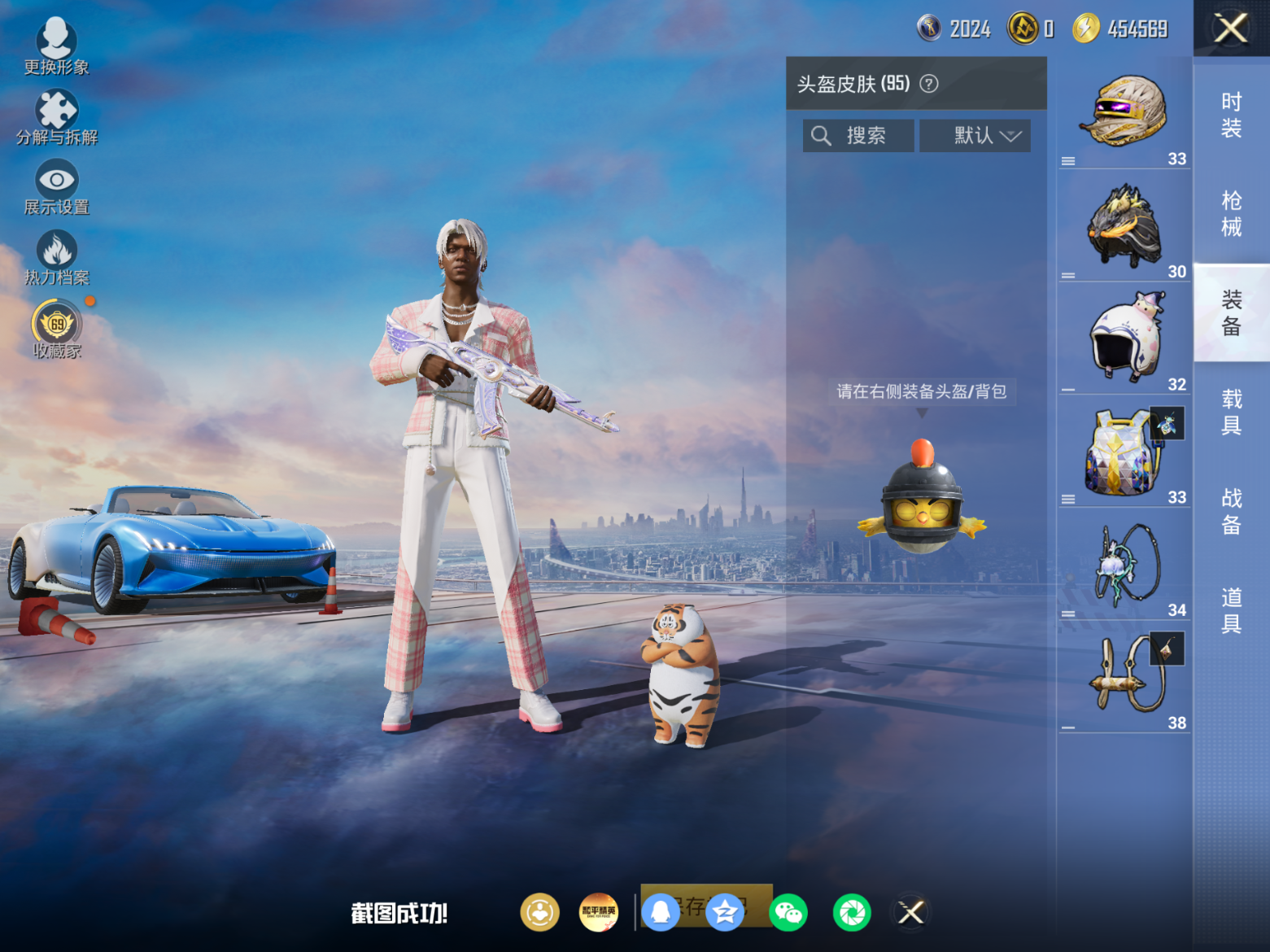 HPQM4259902和平精英账号详情图19 HPQM4259902和平精英账号详情图19