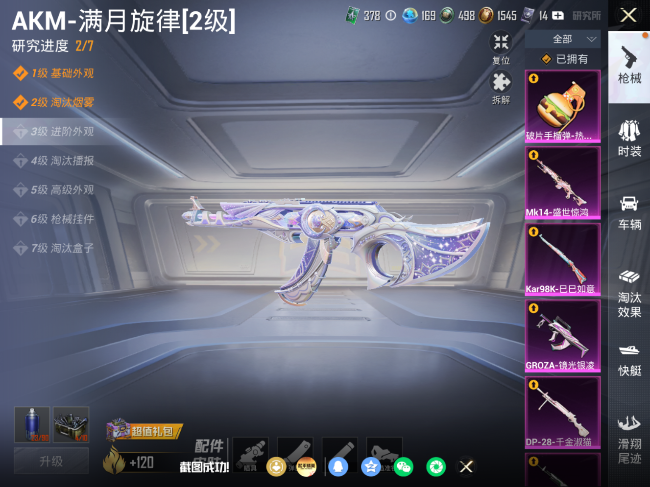 HPQM4259902和平精英账号详情图20 HPQM4259902和平精英账号详情图20