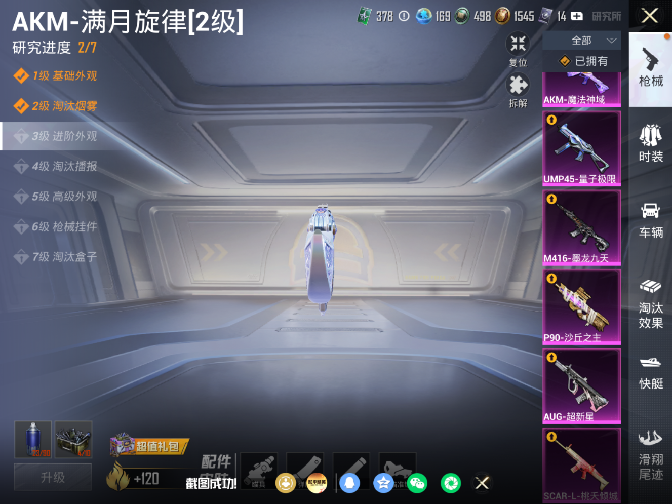 HPQM4259902和平精英账号详情图10 HPQM4259902和平精英账号详情图10