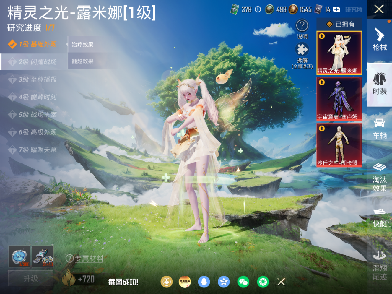 HPQM4259902和平精英账号详情图11 HPQM4259902和平精英账号详情图11