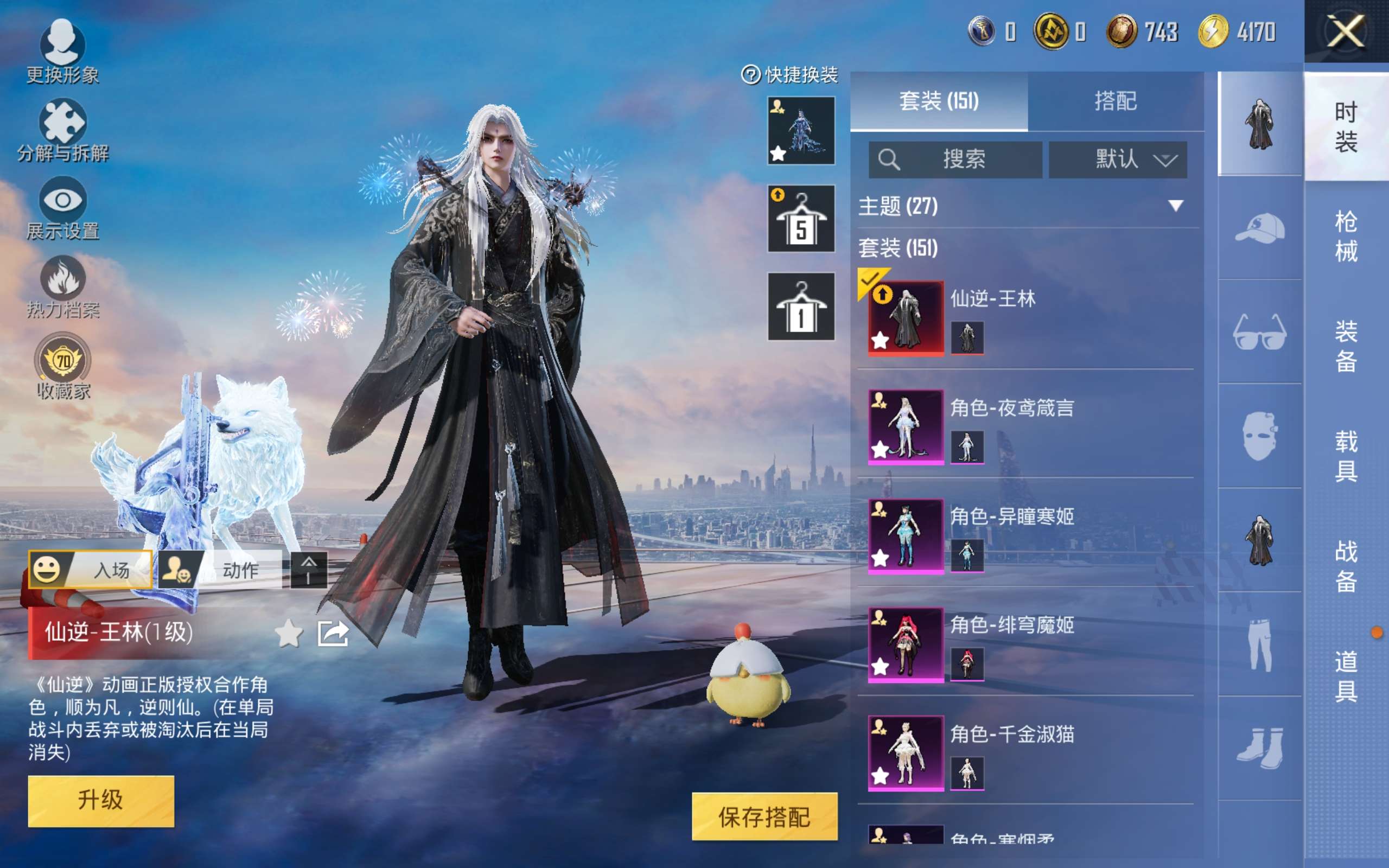 HPQM4259903和平精英账号详情图6