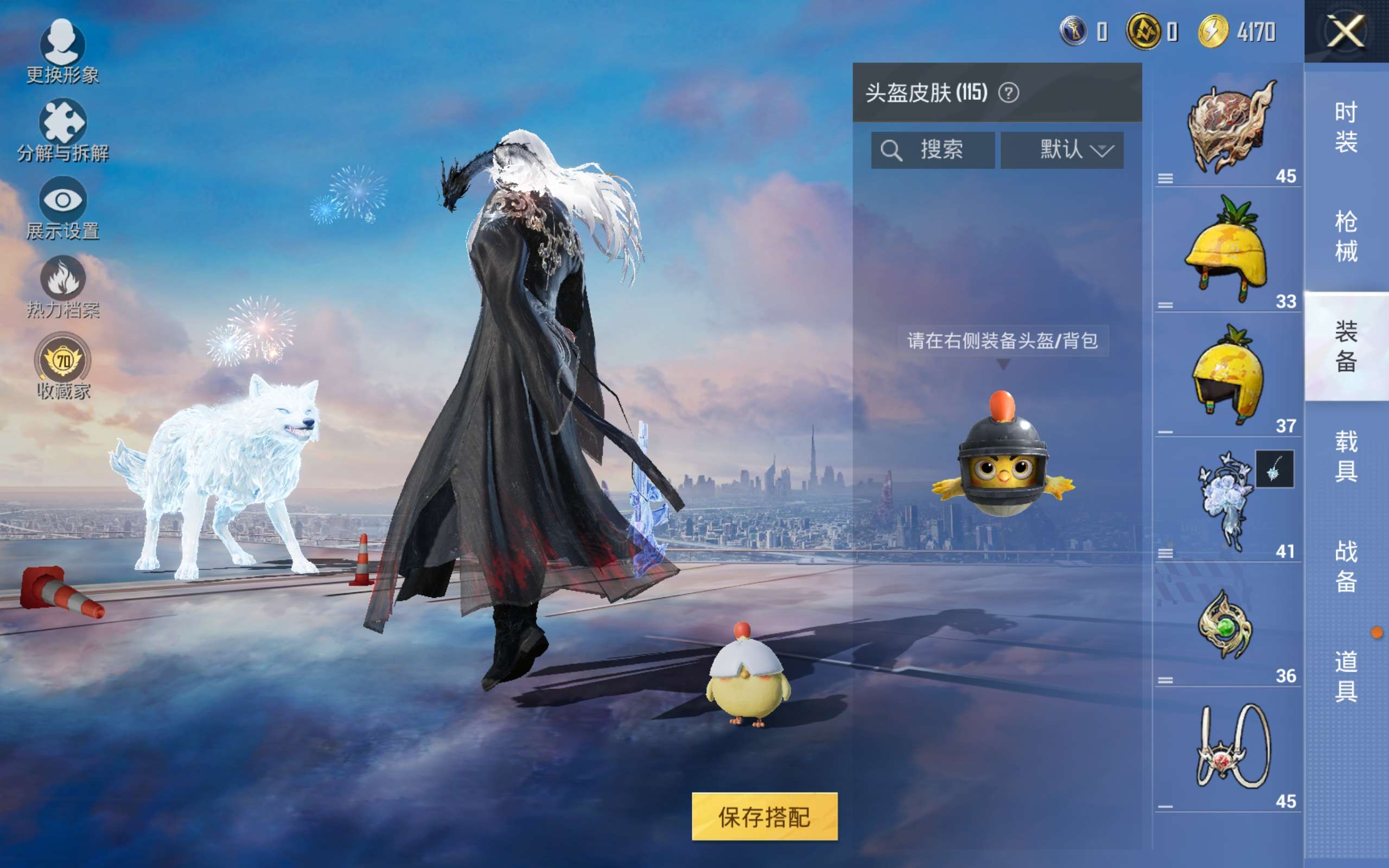 HPQM4259903和平精英账号详情图8