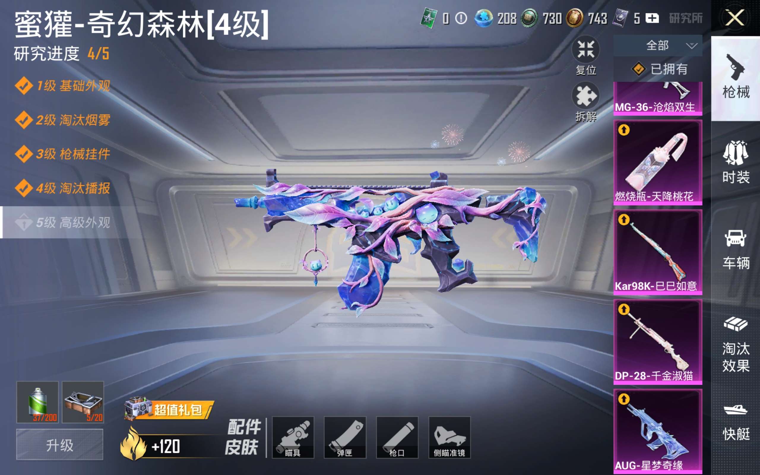 HPQM4259903和平精英账号详情图16