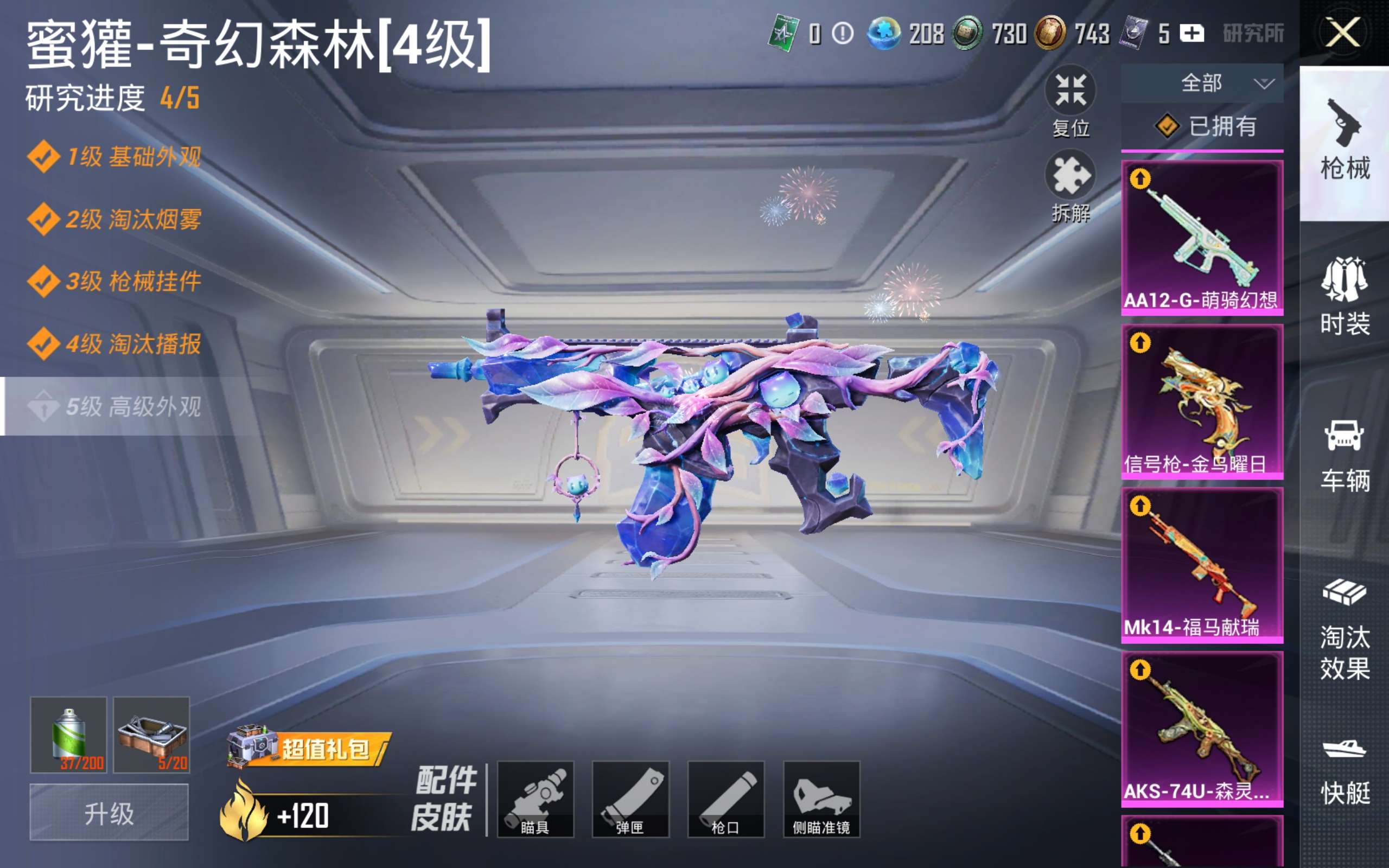 HPQM4259903和平精英账号详情图4
