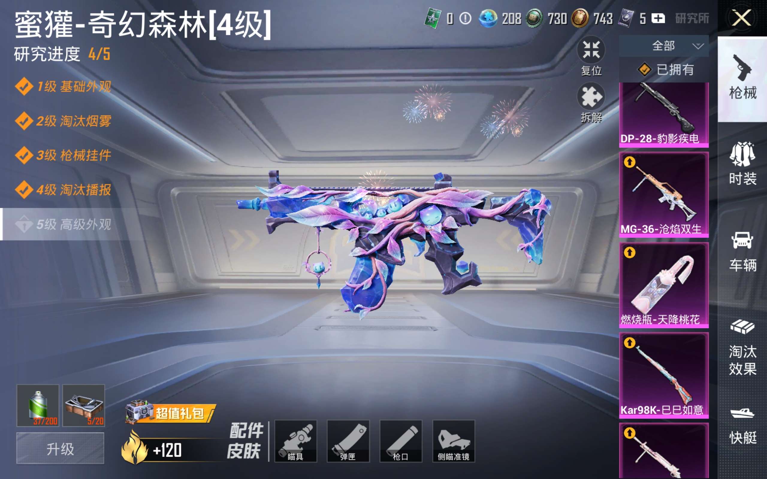 HPQM4259903和平精英账号详情图7