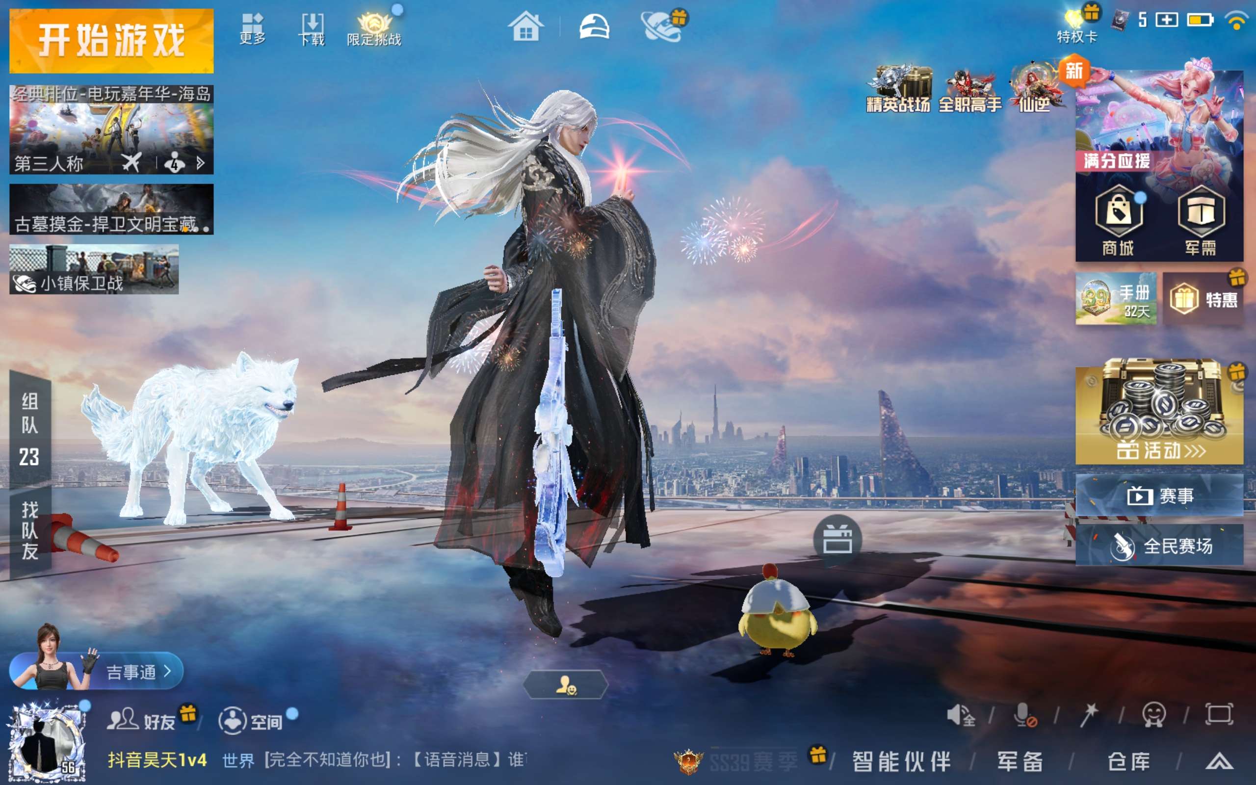 HPQM4259903和平精英账号详情图17