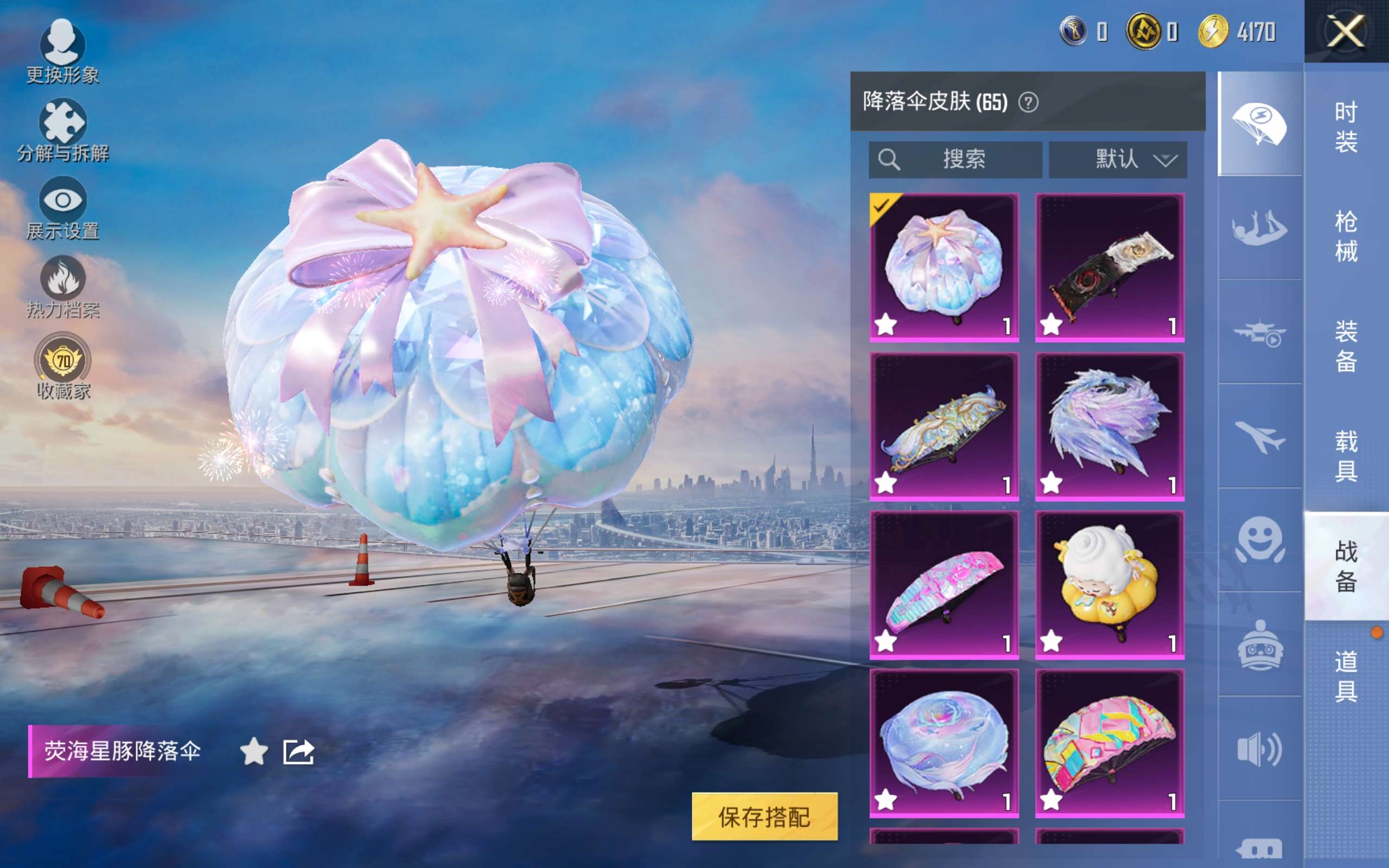 HPQM4259903和平精英账号详情图20