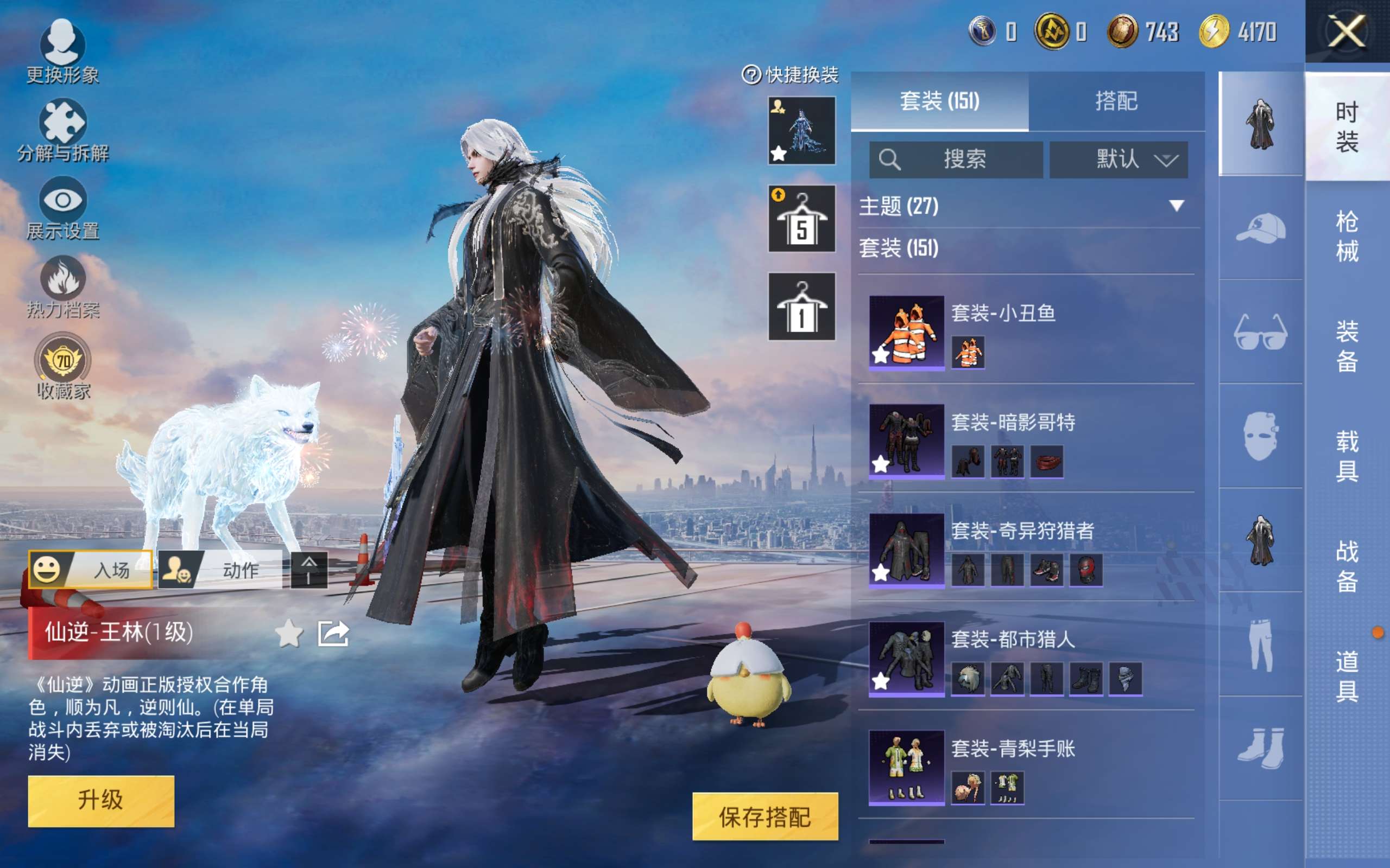 HPQM4259903和平精英账号详情图14
