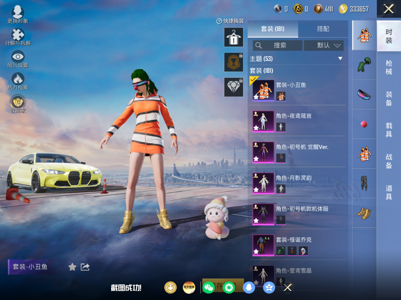 HPQM4259905和平精英账号详情图16 HPQM4259905和平精英账号详情图16
