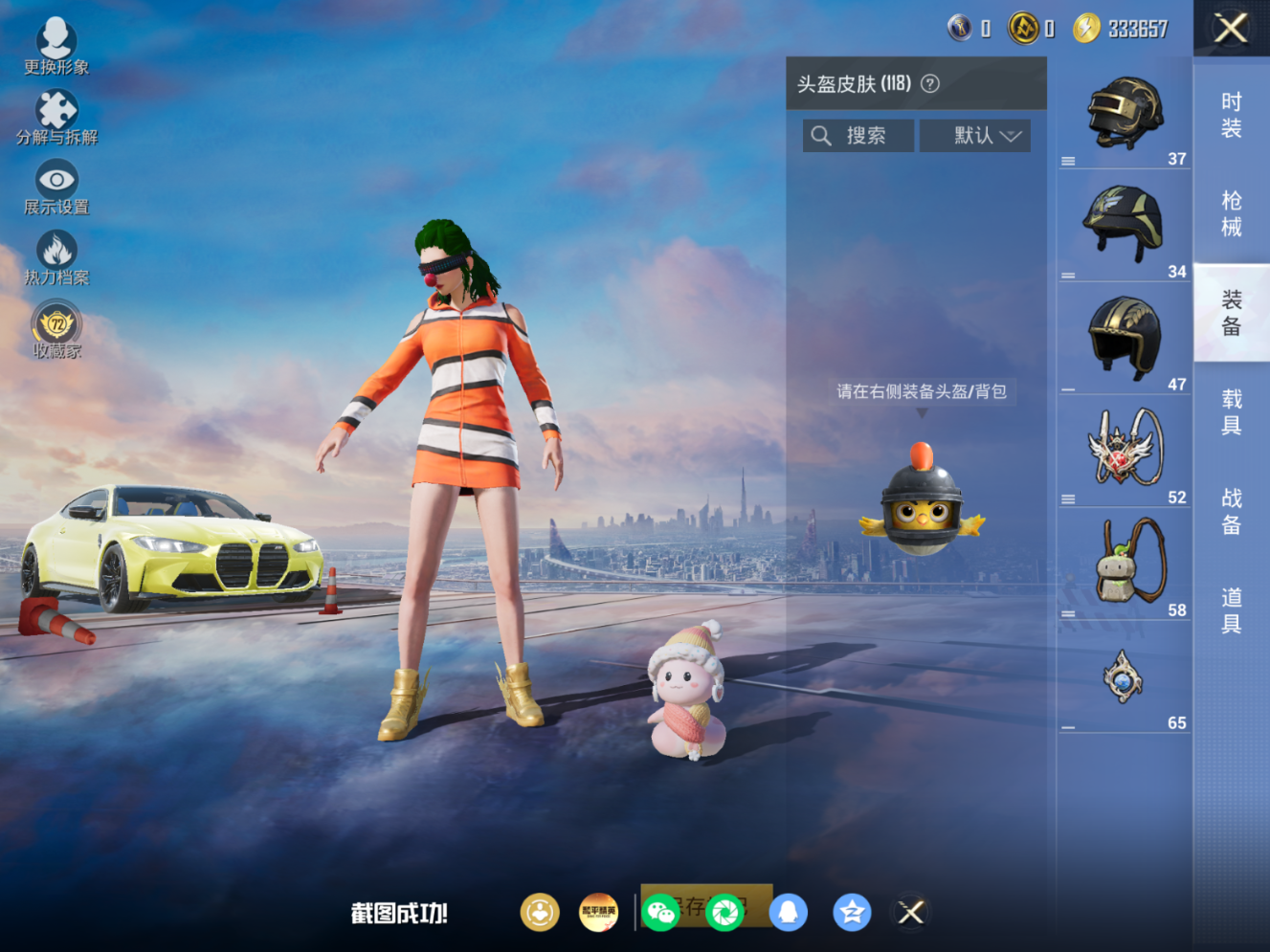 HPQM4259905和平精英账号详情图9 HPQM4259905和平精英账号详情图9