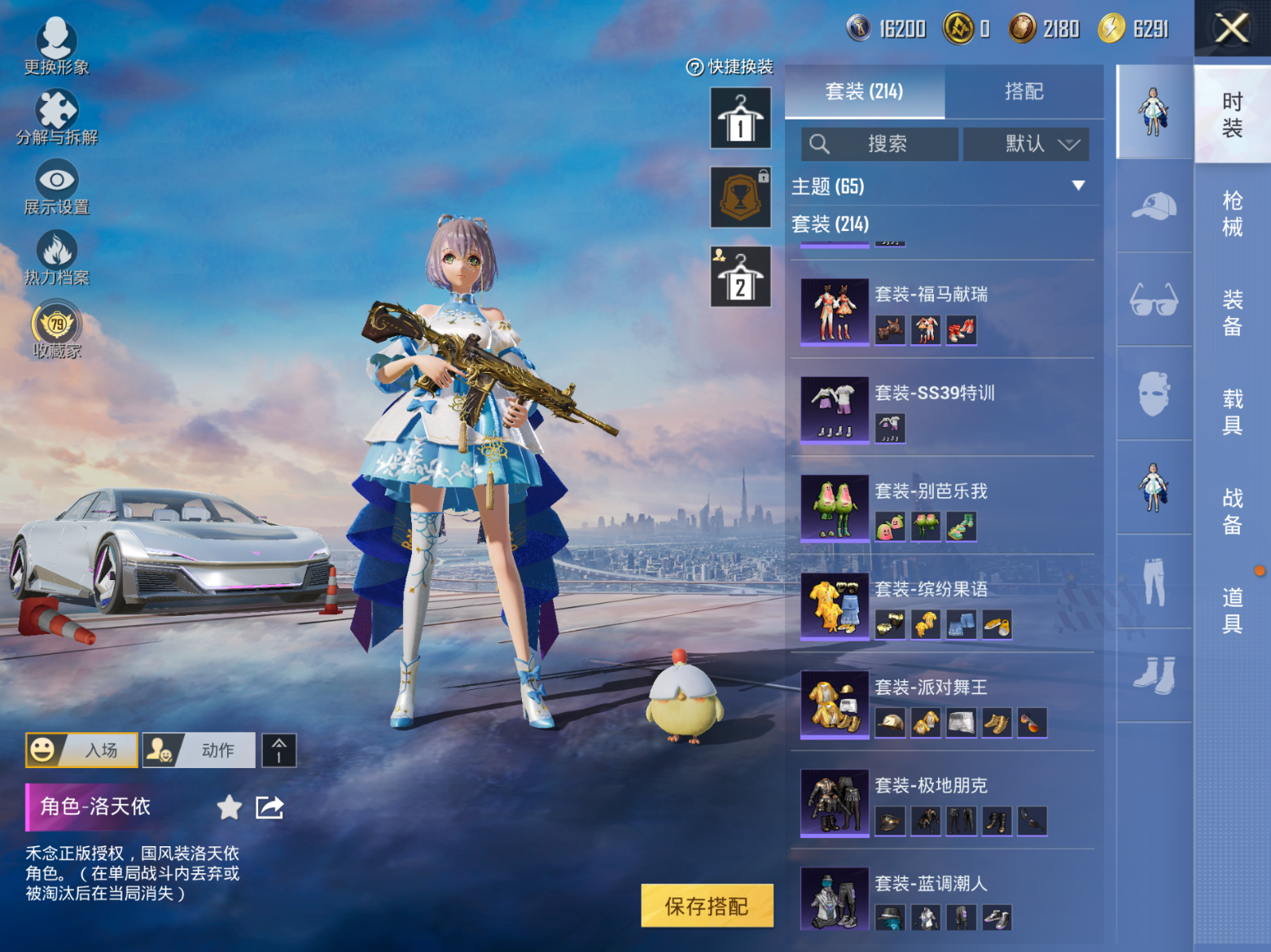 HPQM4259907和平精英账号详情图13