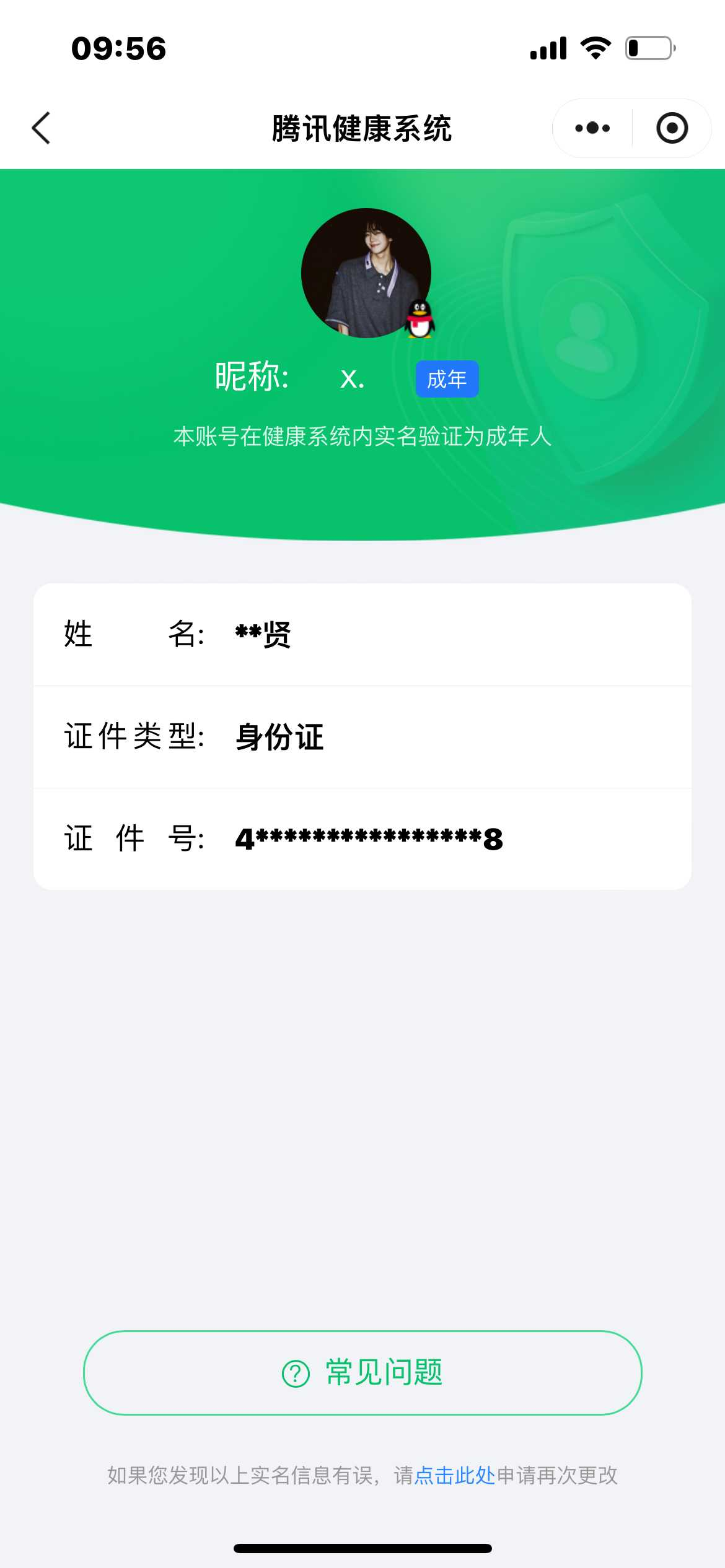 王者荣耀账号苹果QQ[22075747]【精品号手慢无】背包，铭文，积分夺宝以上号为准，历史14星王者，285皮肤，1典