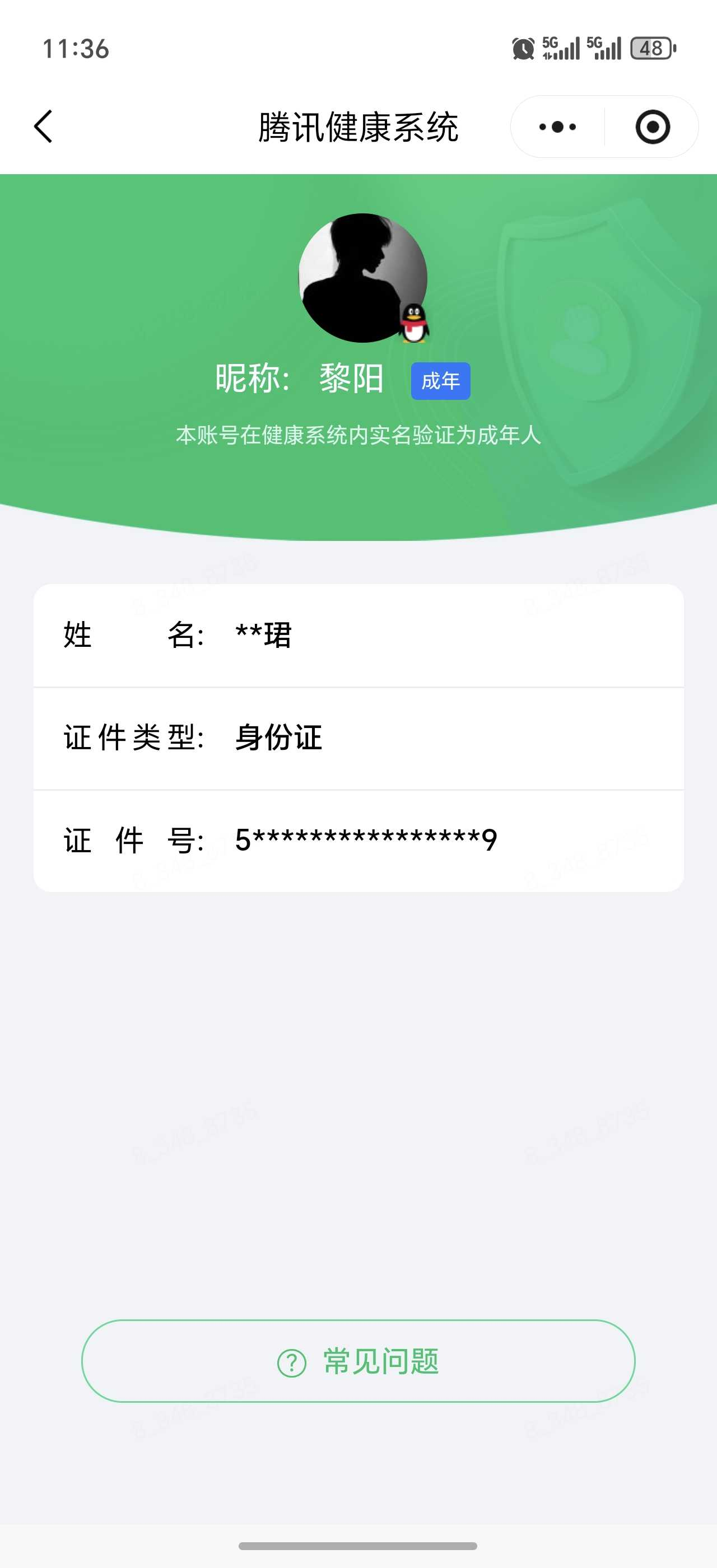 王者荣耀账号安卓QQ[22080585]【精品号手慢无】v8，349皮肤 1典藏 26传说 137星元 1天幕 3按键 