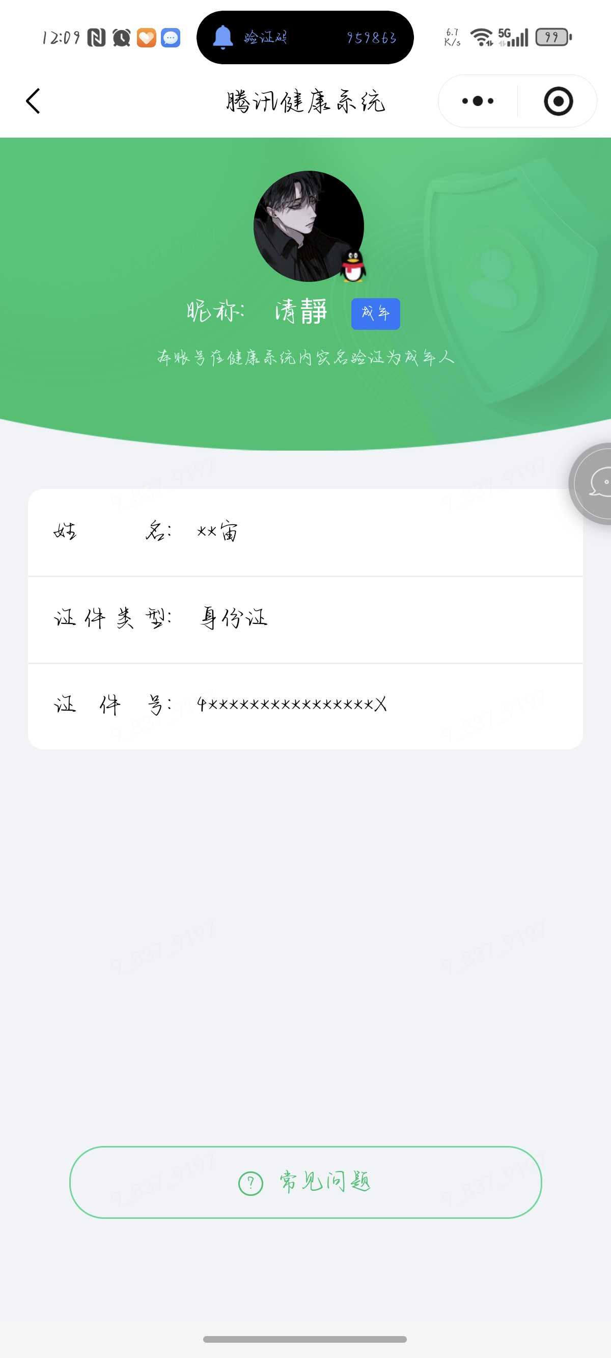王者荣耀账号安卓QQ【精品号手慢无】v7，274皮肤 2典藏 7传说 128英雄；典藏(2): 貂蝉-幻阙歌 | 孙悟空