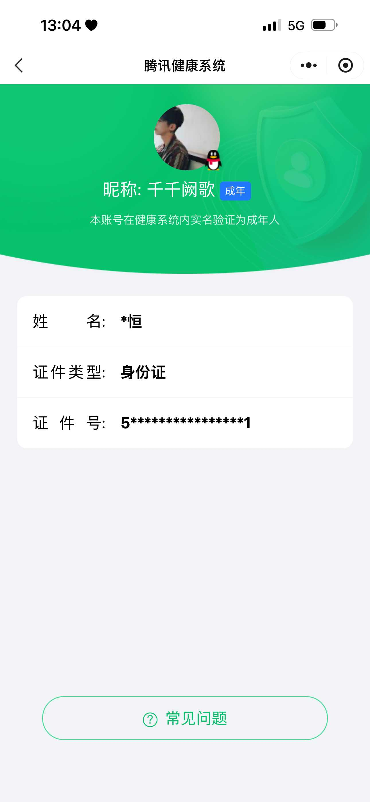 王者荣耀账号苹果QQ【精品号手慢无】背包，铭文，积分夺宝以上号为准，历史17星王者，363皮肤，1典藏，13传说，171星元，1天幕，4按键，史诗皮肤106，鸣剑·曳影，猫影幻舞