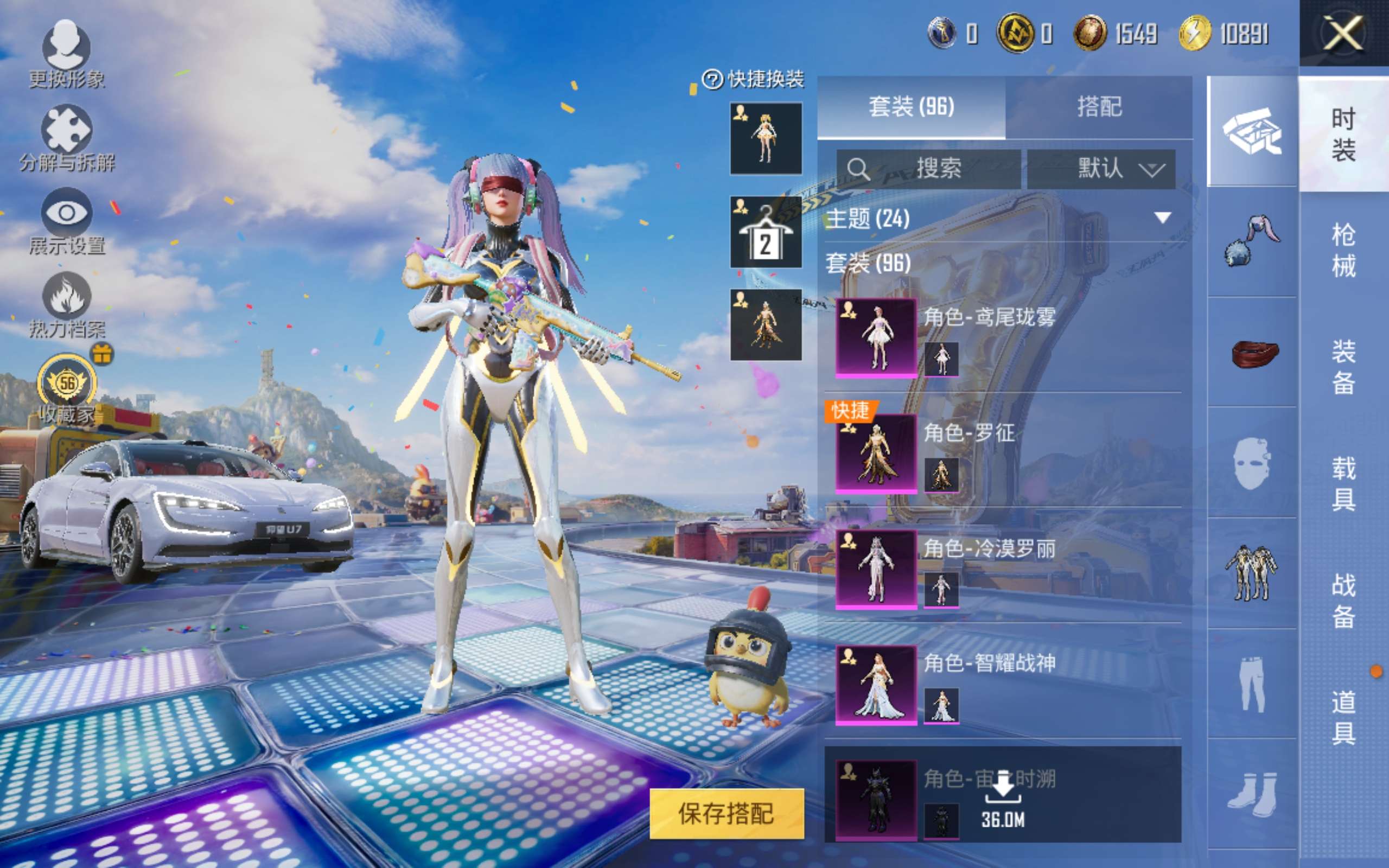 HPQM4260444和平精英账号详情图16 HPQM4260444和平精英账号详情图16
