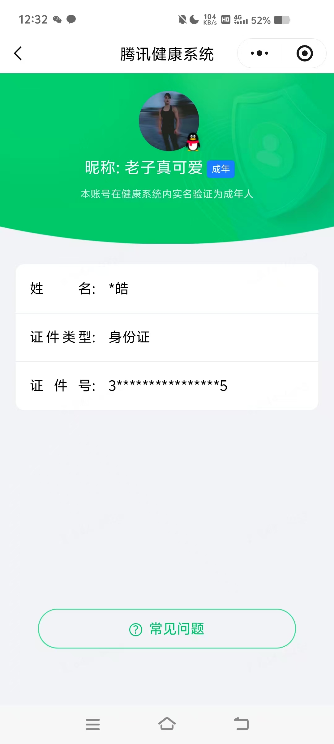 王者荣耀账号安卓QQ[22090289]【精品号手慢无】背包，铭文，积分夺宝以上号为准，v8 贵族积分：87,365，历