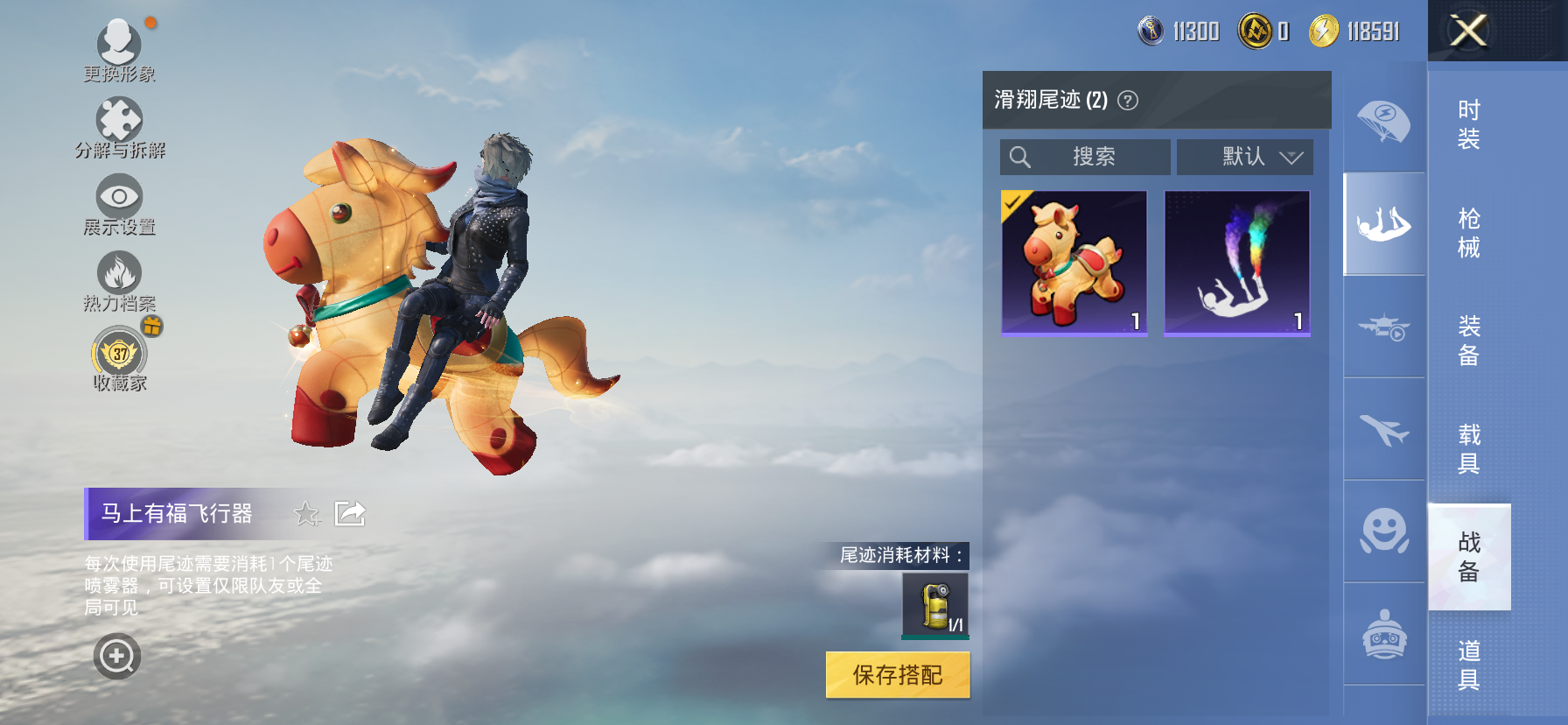 HPQM4260458和平精英账号详情图16