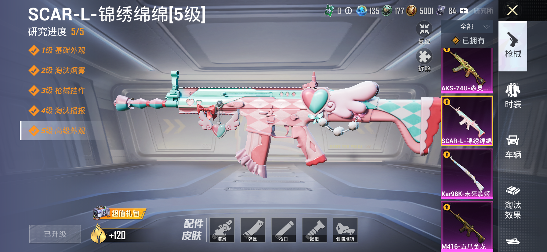 HPQM4260458和平精英账号详情图9