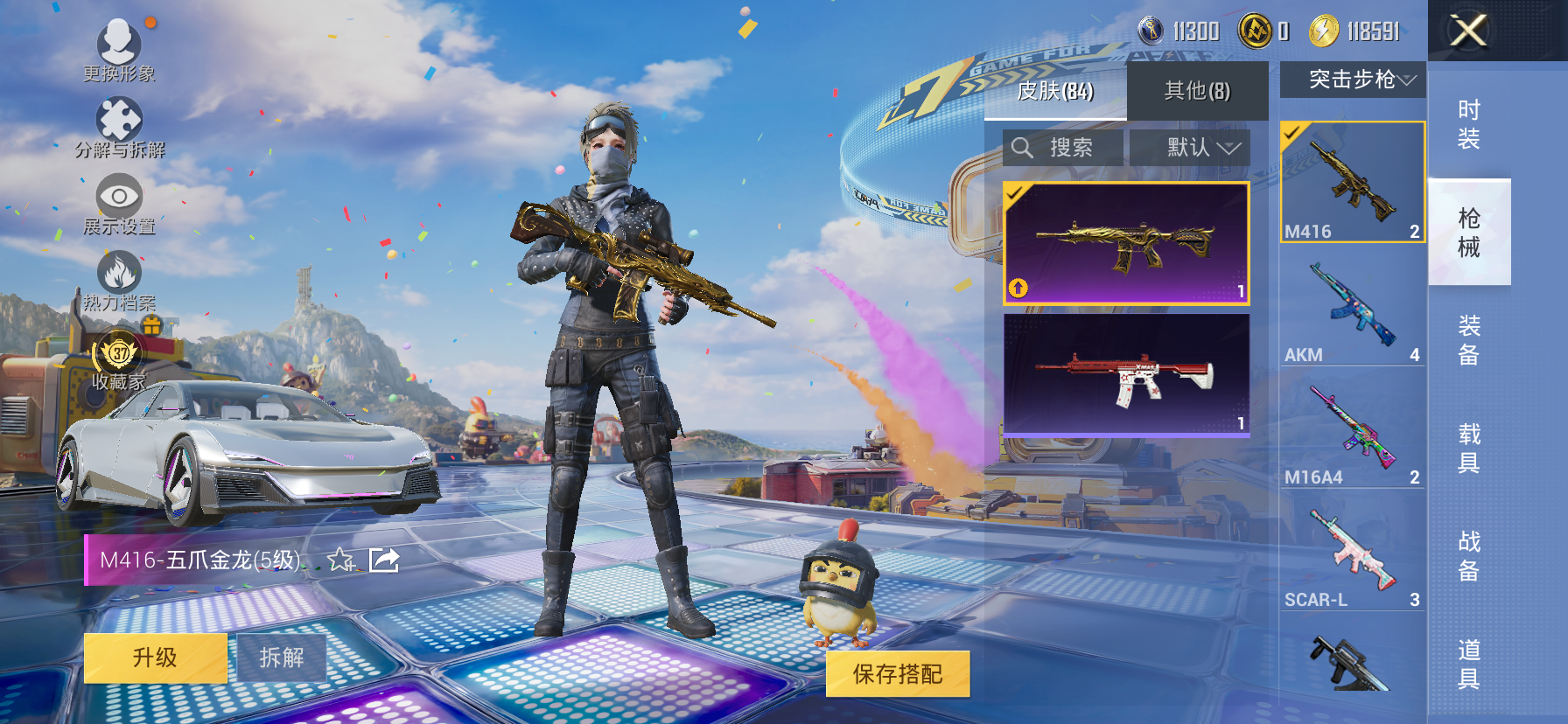 HPQM4260458和平精英账号详情图12