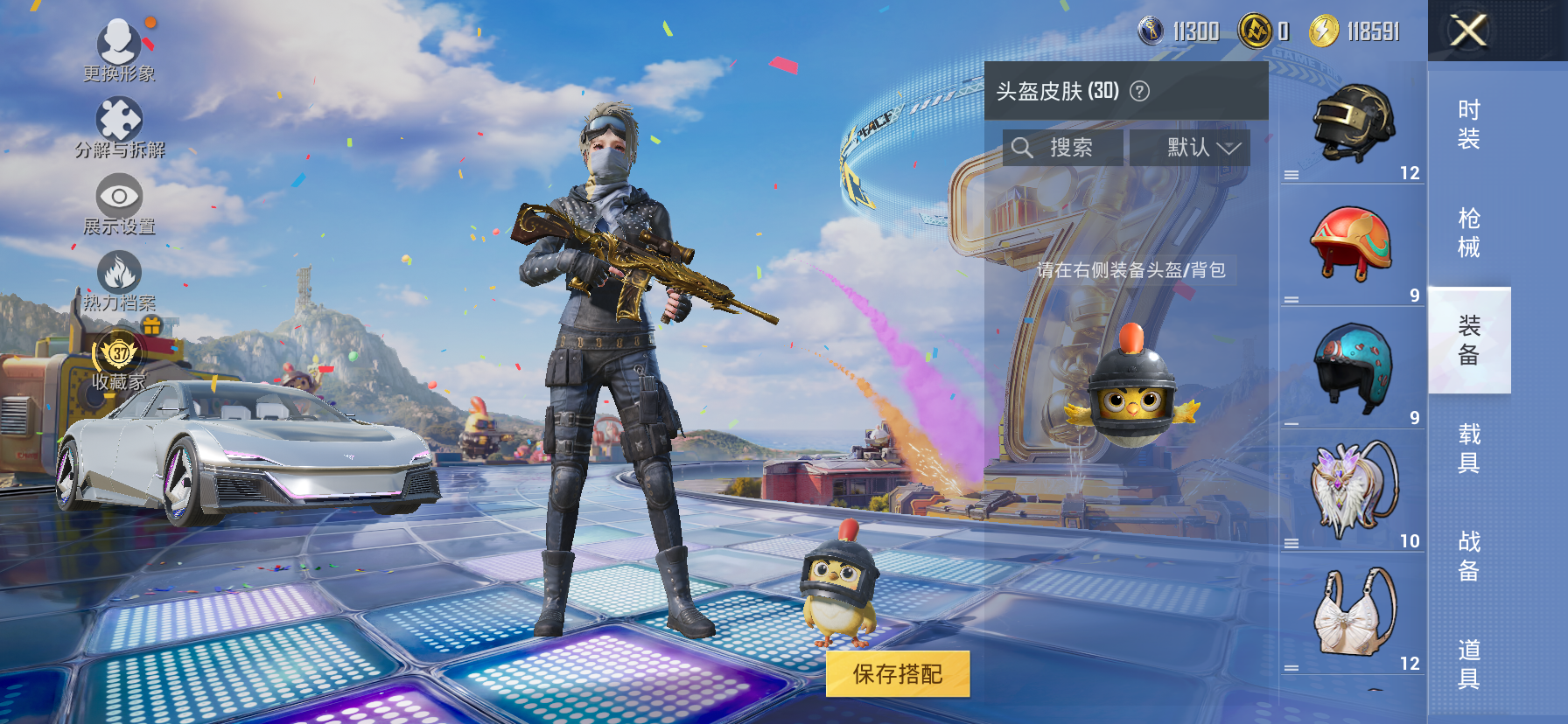 HPQM4260458和平精英账号详情图15