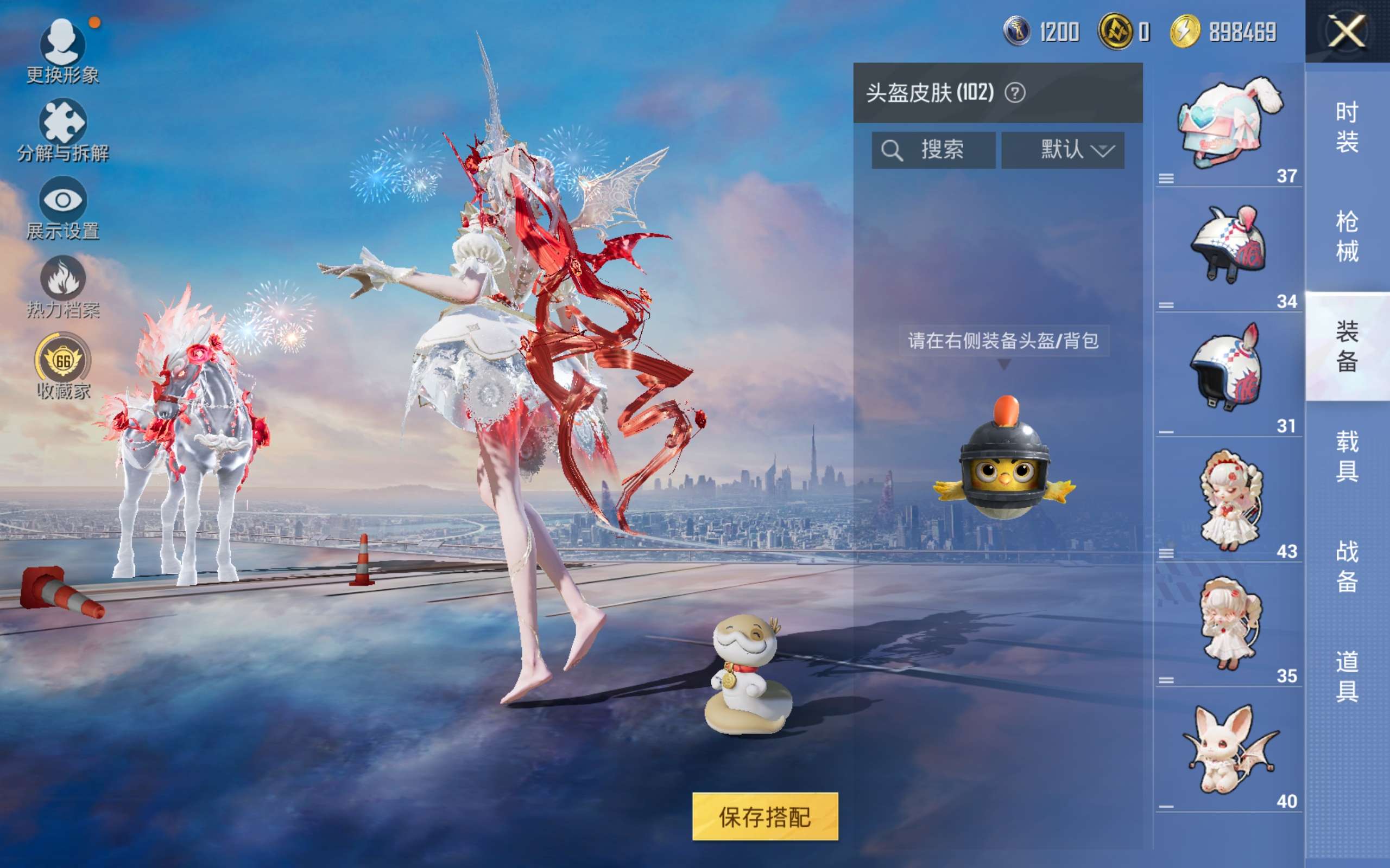 HPQM4260466和平精英账号详情图19 HPQM4260466和平精英账号详情图19