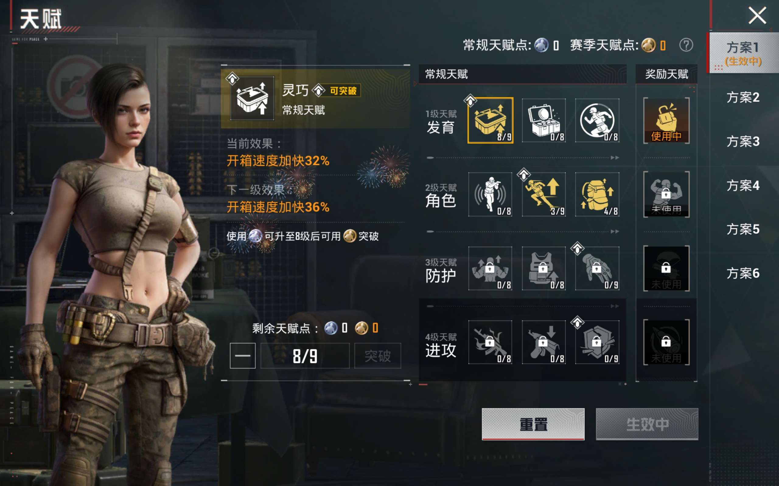 HPQM4260466和平精英账号详情图8 HPQM4260466和平精英账号详情图8