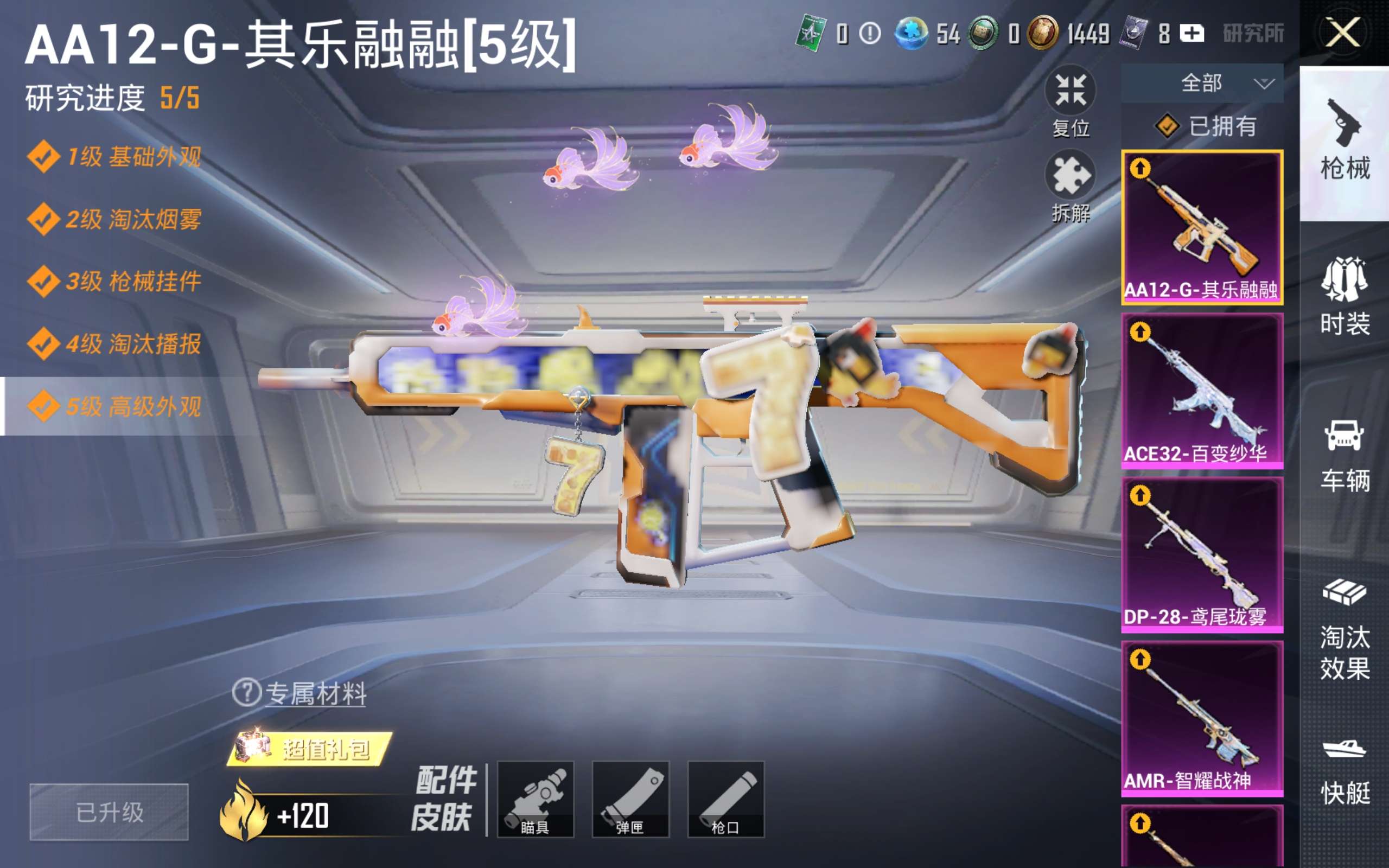 HPQM4260506和平精英账号详情图17 HPQM4260506和平精英账号详情图17