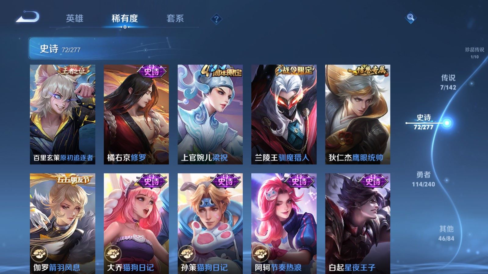 WZQM4436227王者荣耀账号详情图7