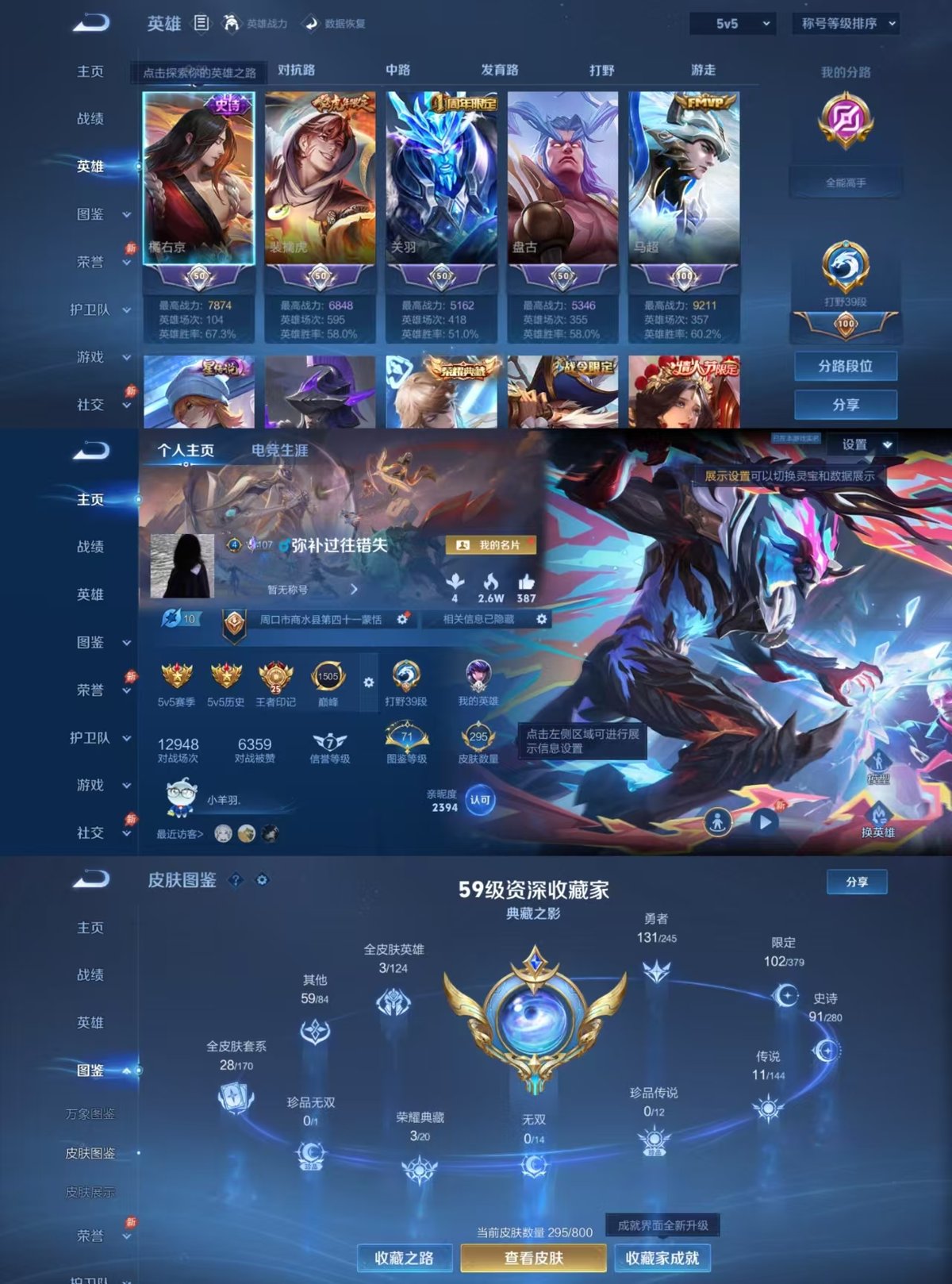 账号详情图片