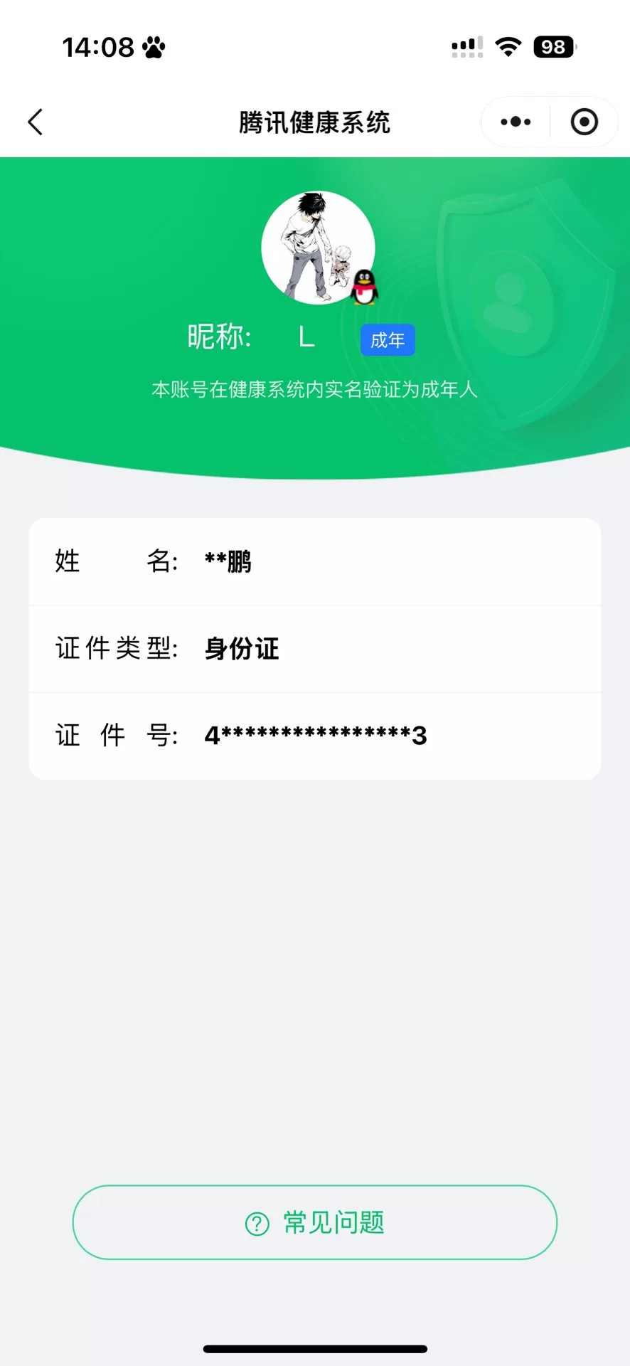 WZLX4472547王者荣耀账号详情图5 WZLX4472547王者荣耀账号详情图5