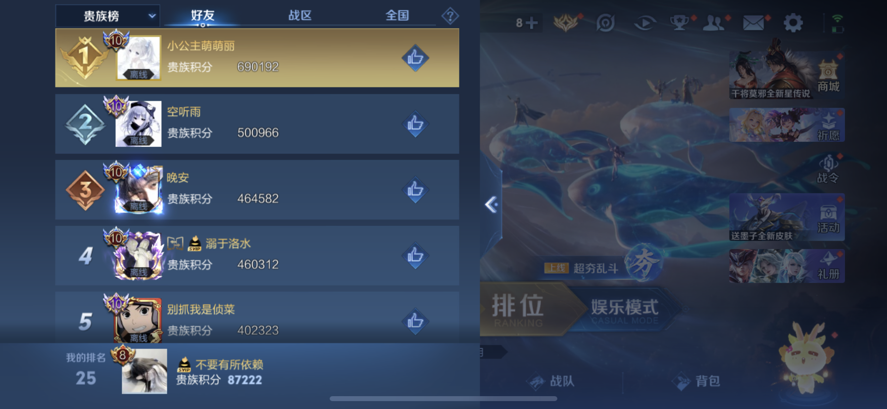 WZLX4472547王者荣耀账号详情图6 WZLX4472547王者荣耀账号详情图6
