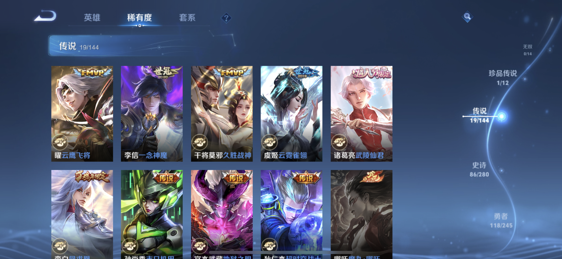 WZLX4472547王者荣耀账号详情图2 WZLX4472547王者荣耀账号详情图2